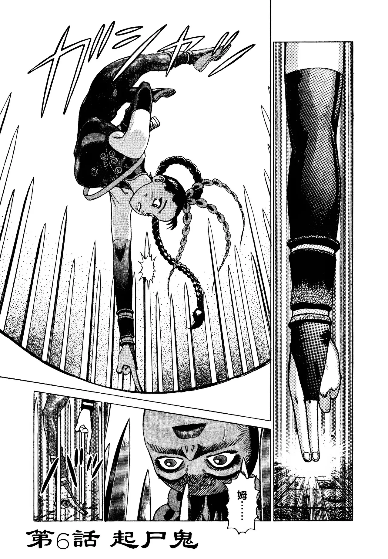 [Yamamoto Atsuji]超-CHAO-  1-6 - Page 162