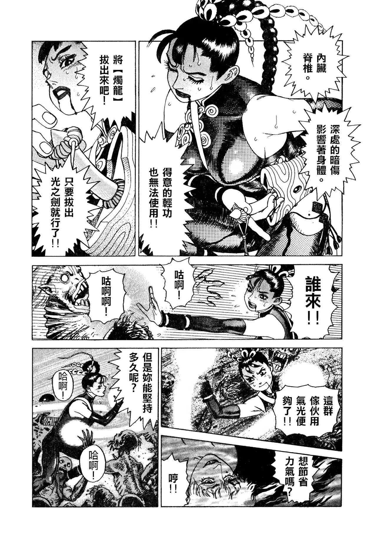 [Yamamoto Atsuji]超-CHAO-  1-6 - Page 179