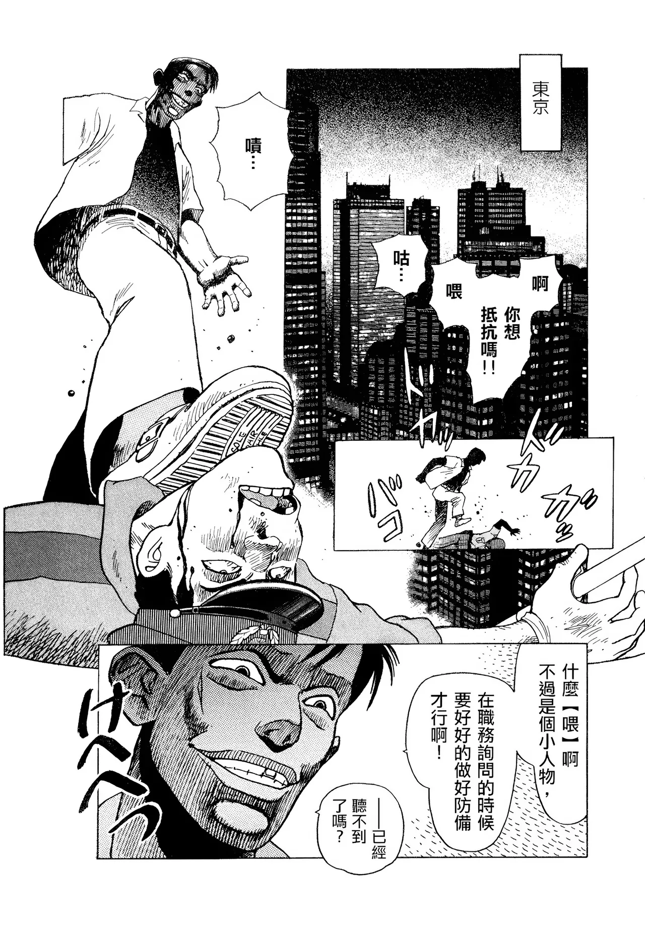 [Yamamoto Atsuji]超-CHAO-  1-6 page 18 - read online free