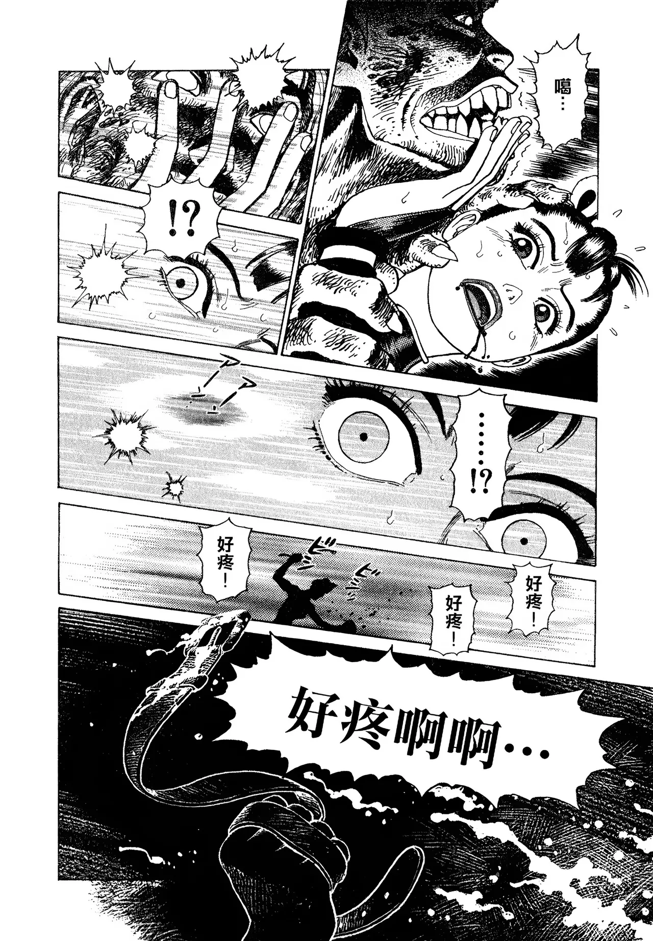 [Yamamoto Atsuji]超-CHAO-  1-6 page 181 - read online free