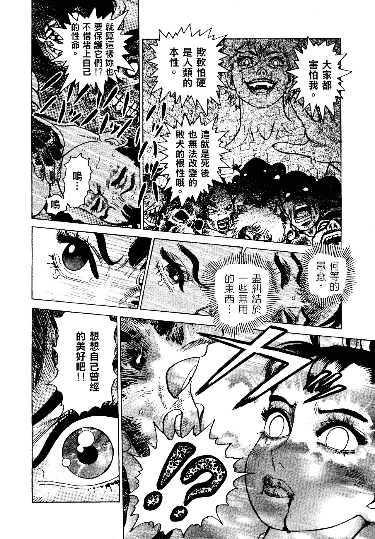 [Yamamoto Atsuji]超-CHAO-  1-6 page 185 - read online free