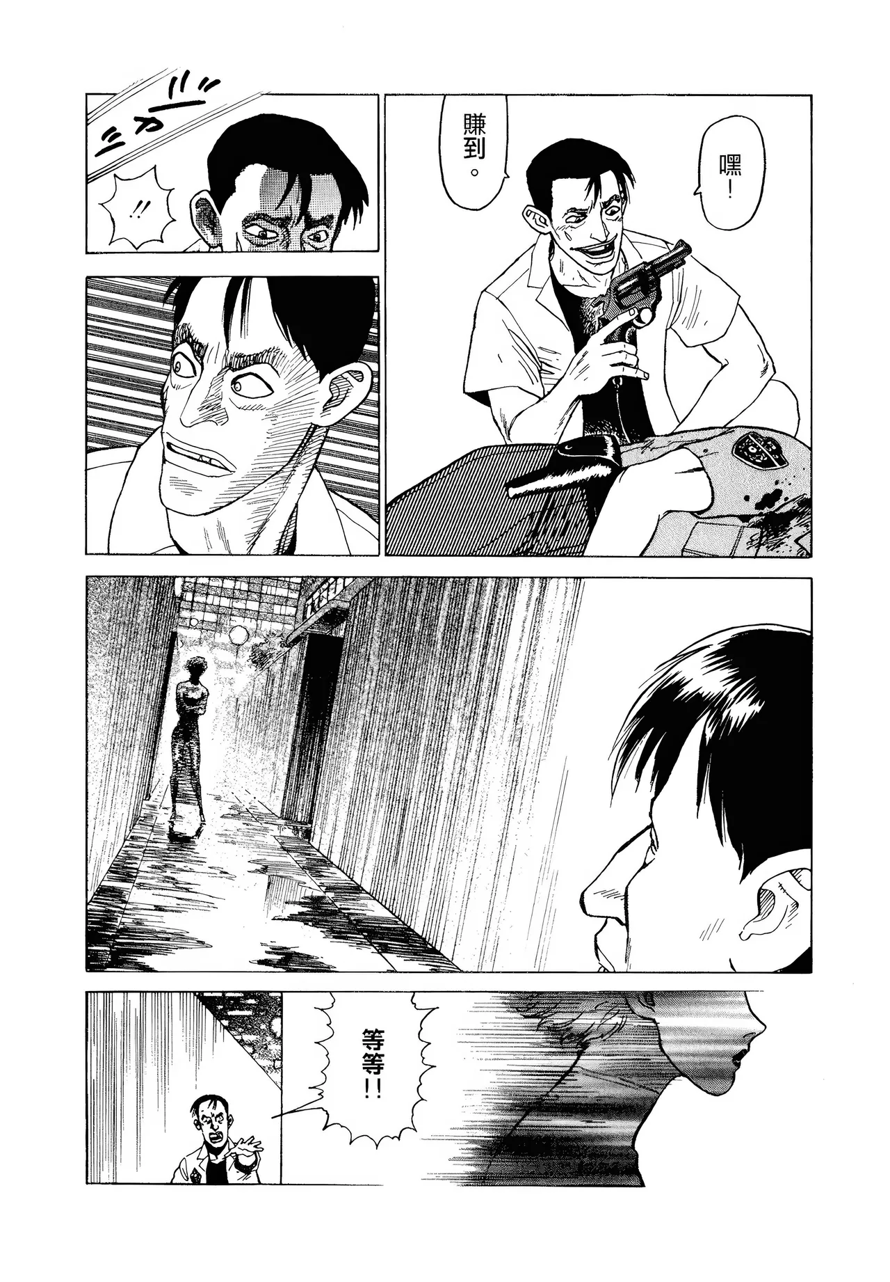 [Yamamoto Atsuji]超-CHAO-  1-6 page 19 - read online free