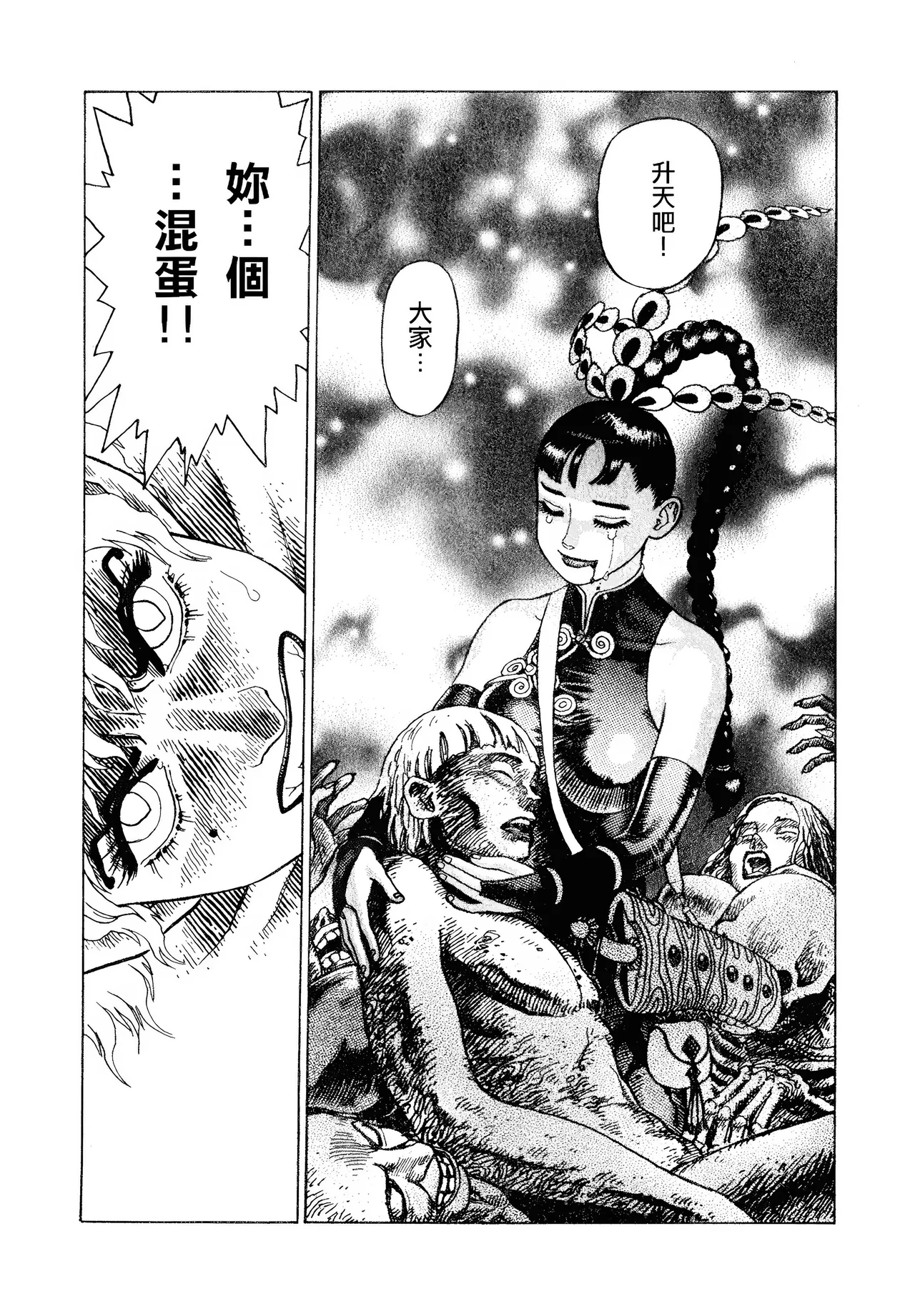 [Yamamoto Atsuji]超-CHAO-  1-6 - Page 192