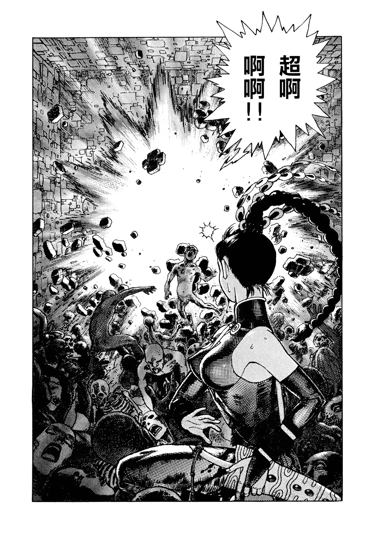[Yamamoto Atsuji]超-CHAO-  1-6 page 193 - read online free