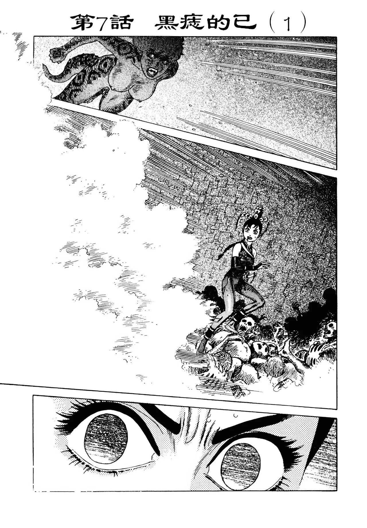 [Yamamoto Atsuji]超-CHAO-  1-6 - Page 194