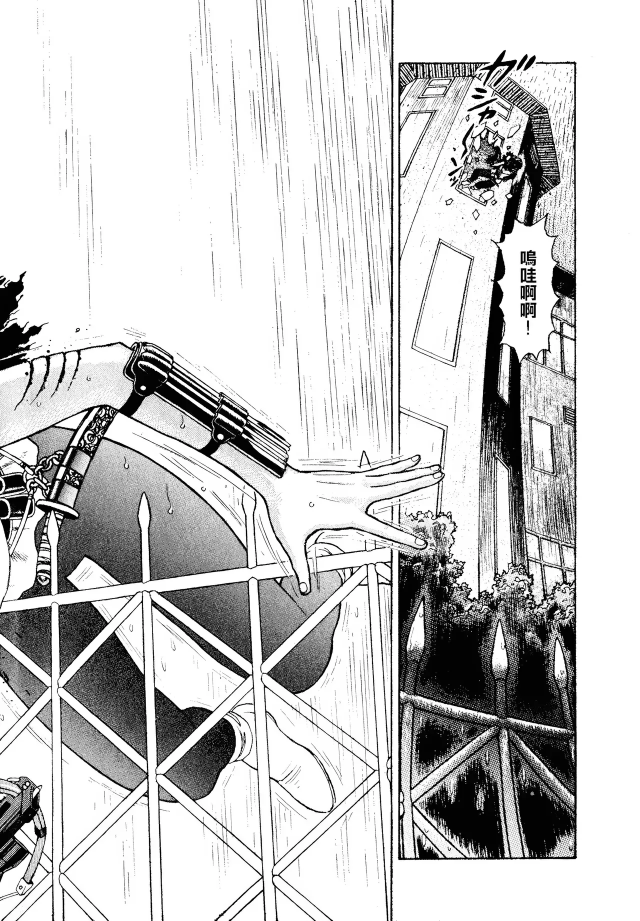 [Yamamoto Atsuji]超-CHAO-  1-6 - Page 2