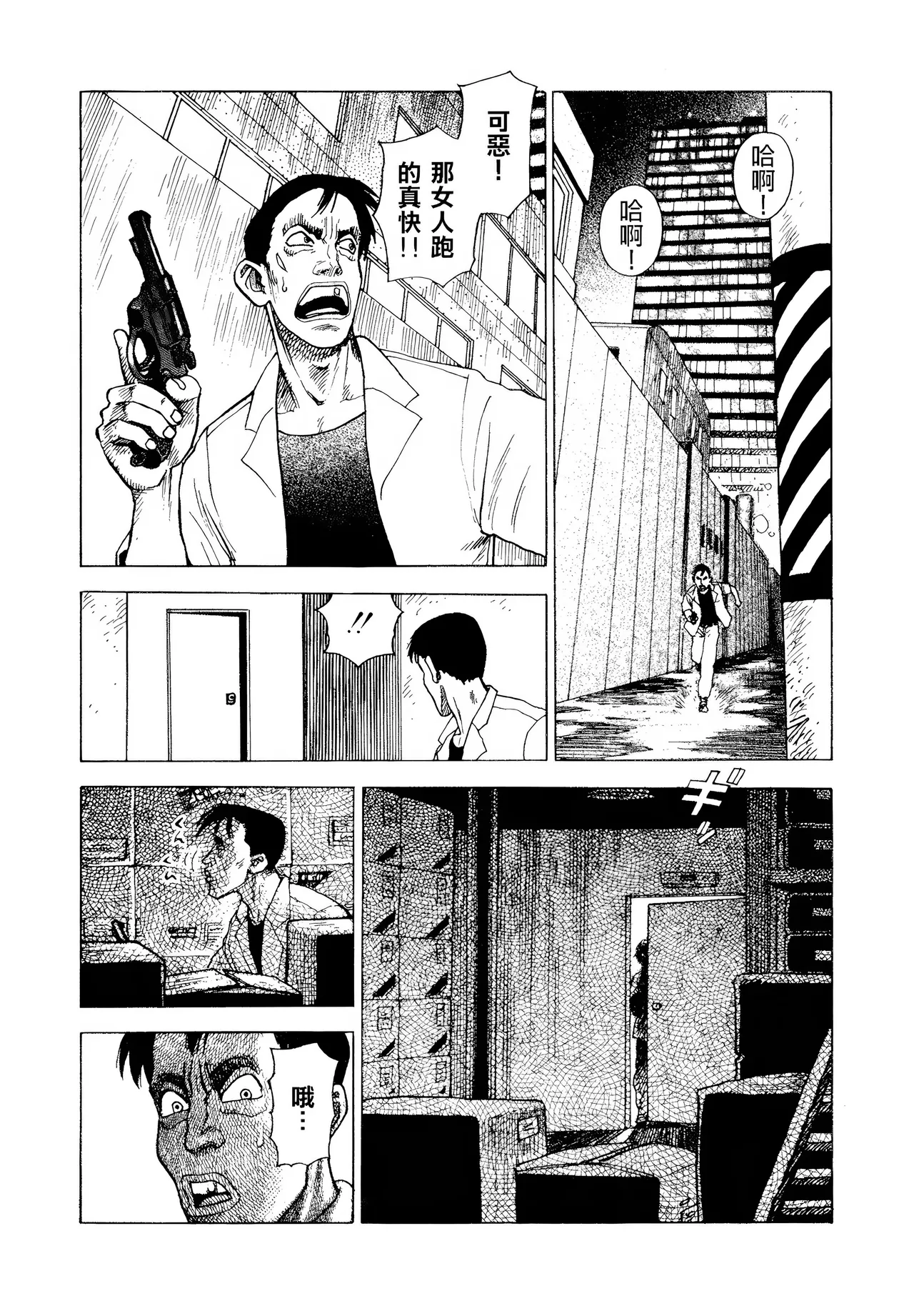 [Yamamoto Atsuji]超-CHAO-  1-6 page 20 - read online free