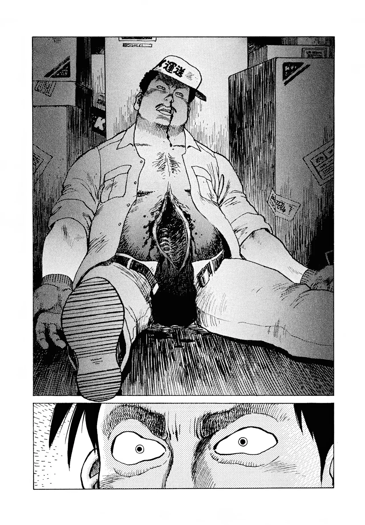 [Yamamoto Atsuji]超-CHAO-  1-6 page 21 - read online free