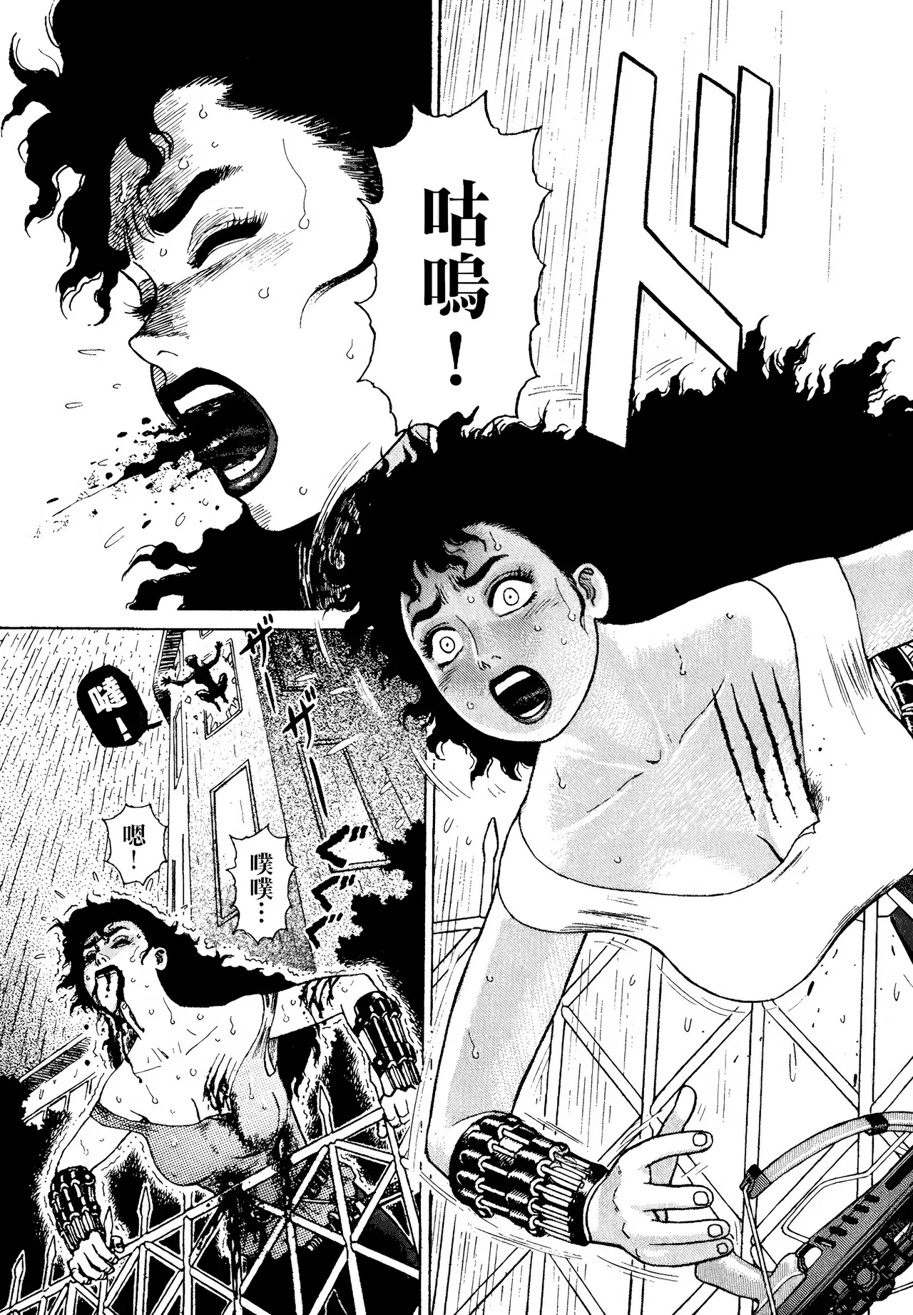 [Yamamoto Atsuji]超-CHAO-  1-6 - Page 3