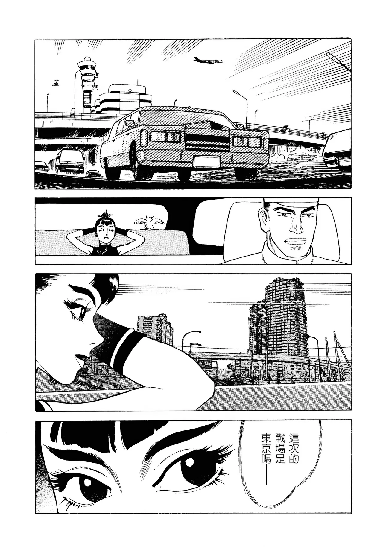 [Yamamoto Atsuji]超-CHAO-  1-6 page 31 - read online free