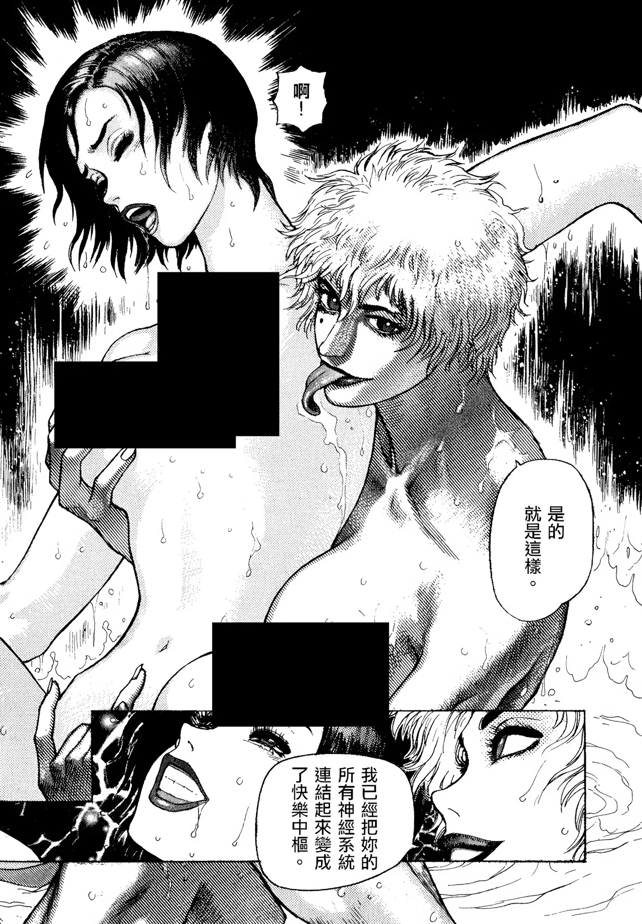 [Yamamoto Atsuji]超-CHAO-  1-6 page 34 - read online free