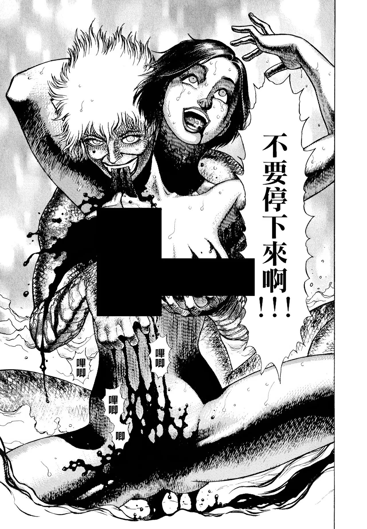 [Yamamoto Atsuji]超-CHAO-  1-6 - Page 37