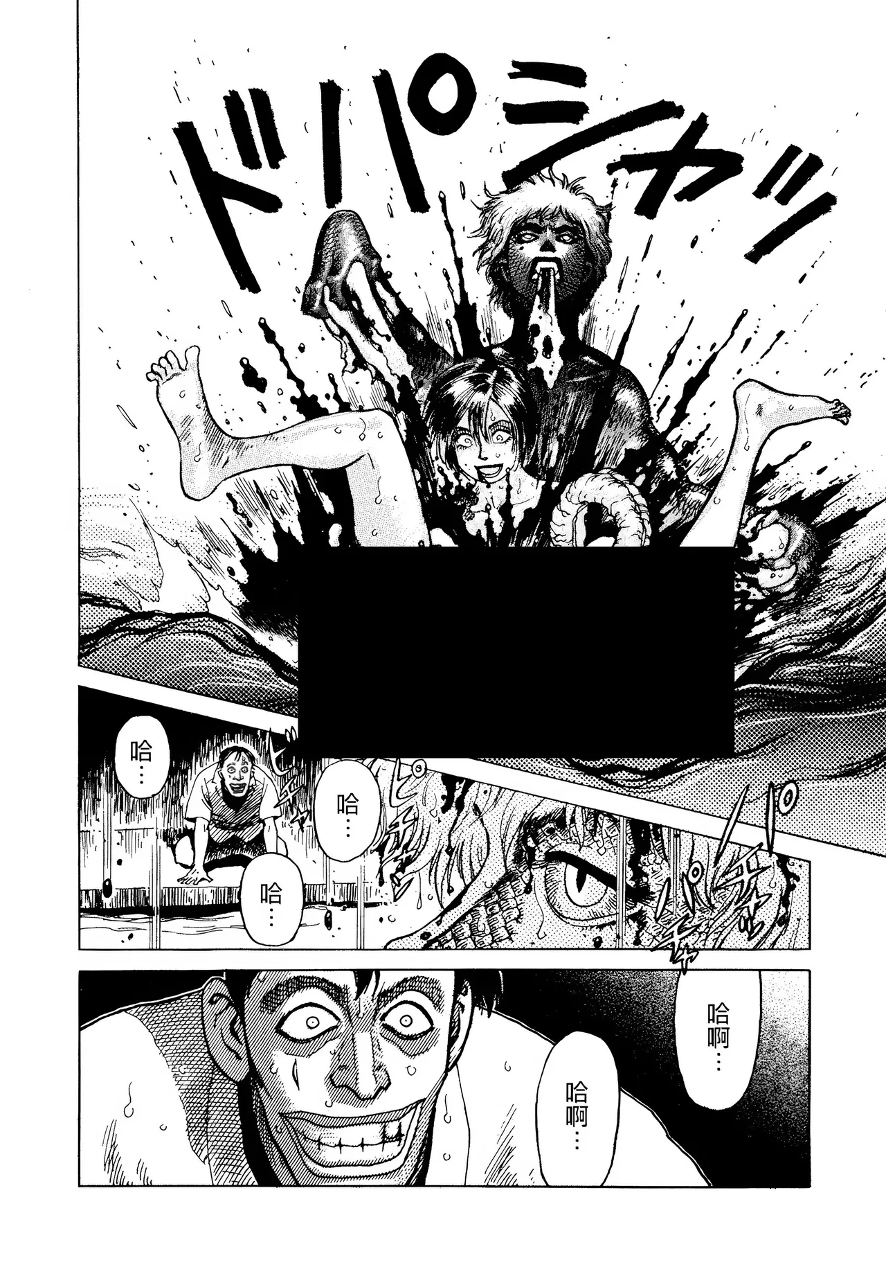 [Yamamoto Atsuji]超-CHAO-  1-6 page 38 - read online free