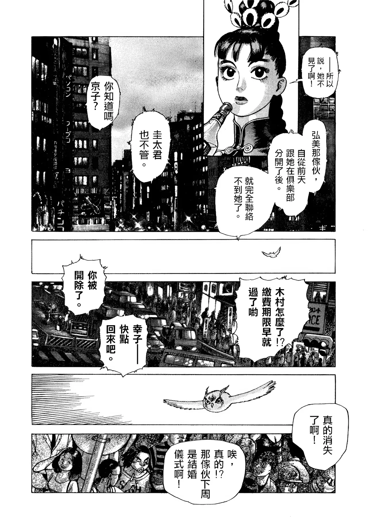 [Yamamoto Atsuji]超-CHAO-  1-6 - Page 40