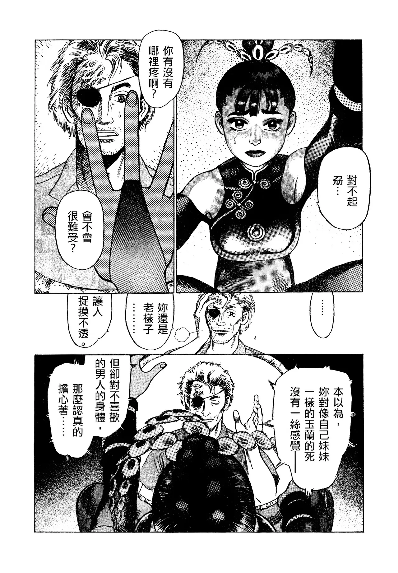[Yamamoto Atsuji]超-CHAO-  1-6 - Page 48