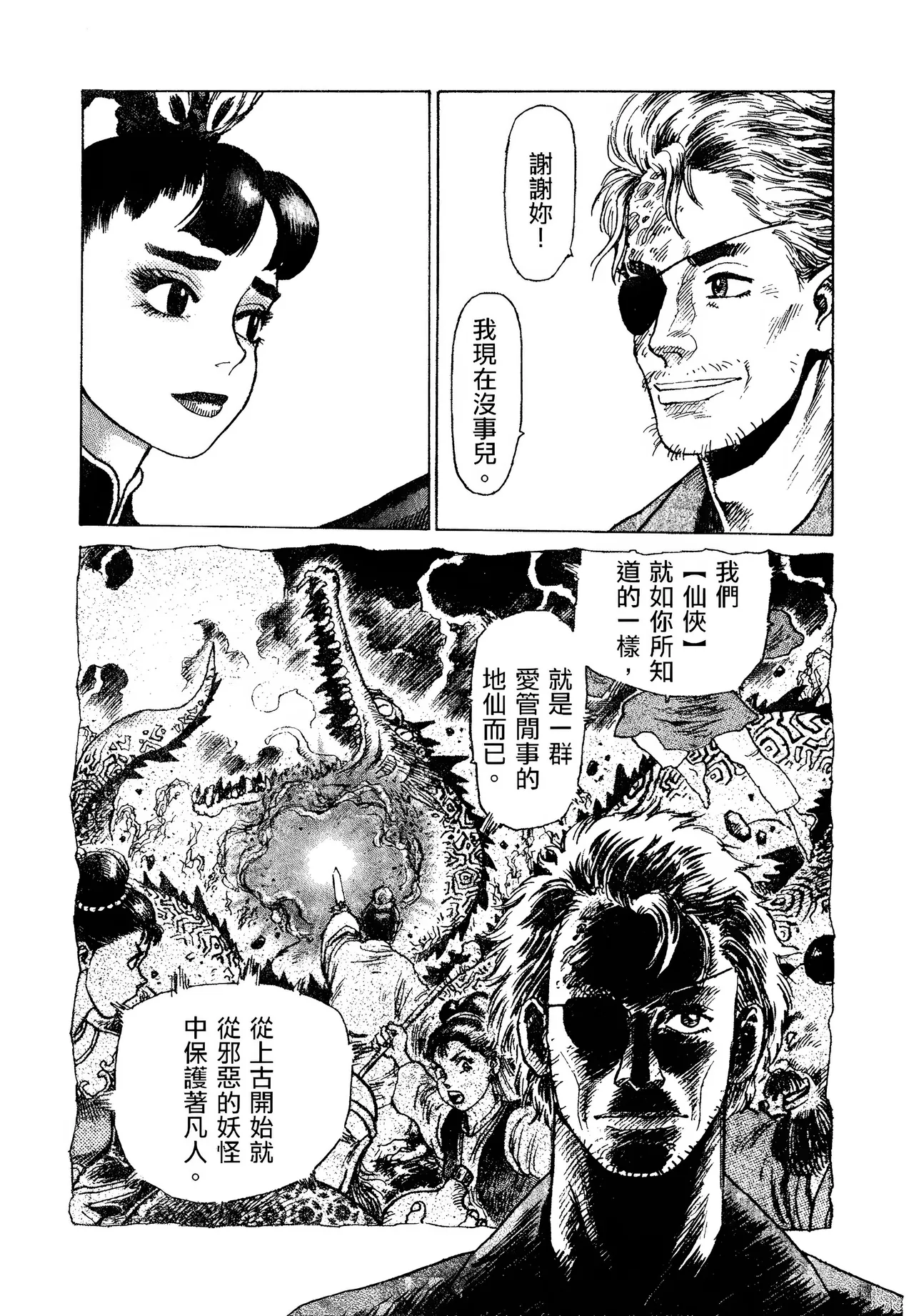 [Yamamoto Atsuji]超-CHAO-  1-6 - Page 49