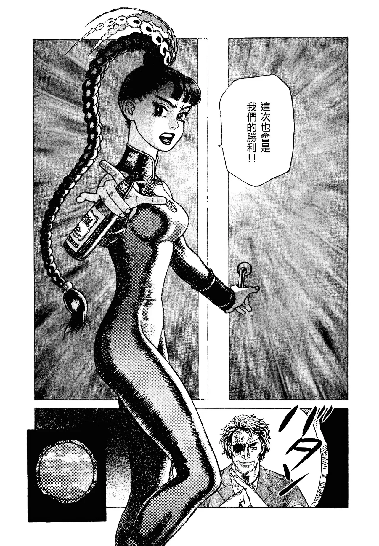 [Yamamoto Atsuji]超-CHAO-  1-6 page 53 - read online free