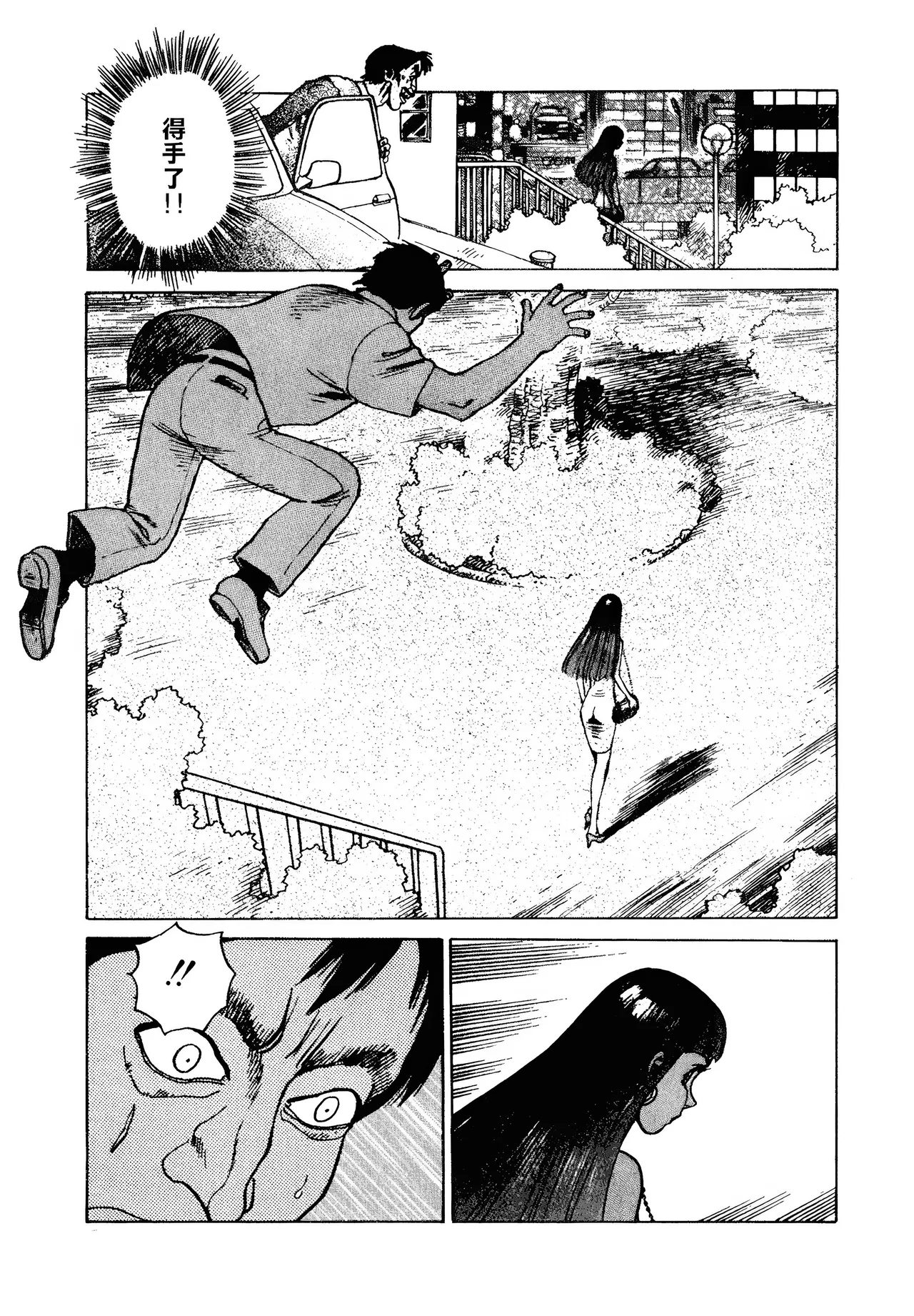 [Yamamoto Atsuji]超-CHAO-  1-6 page 57 - read online free