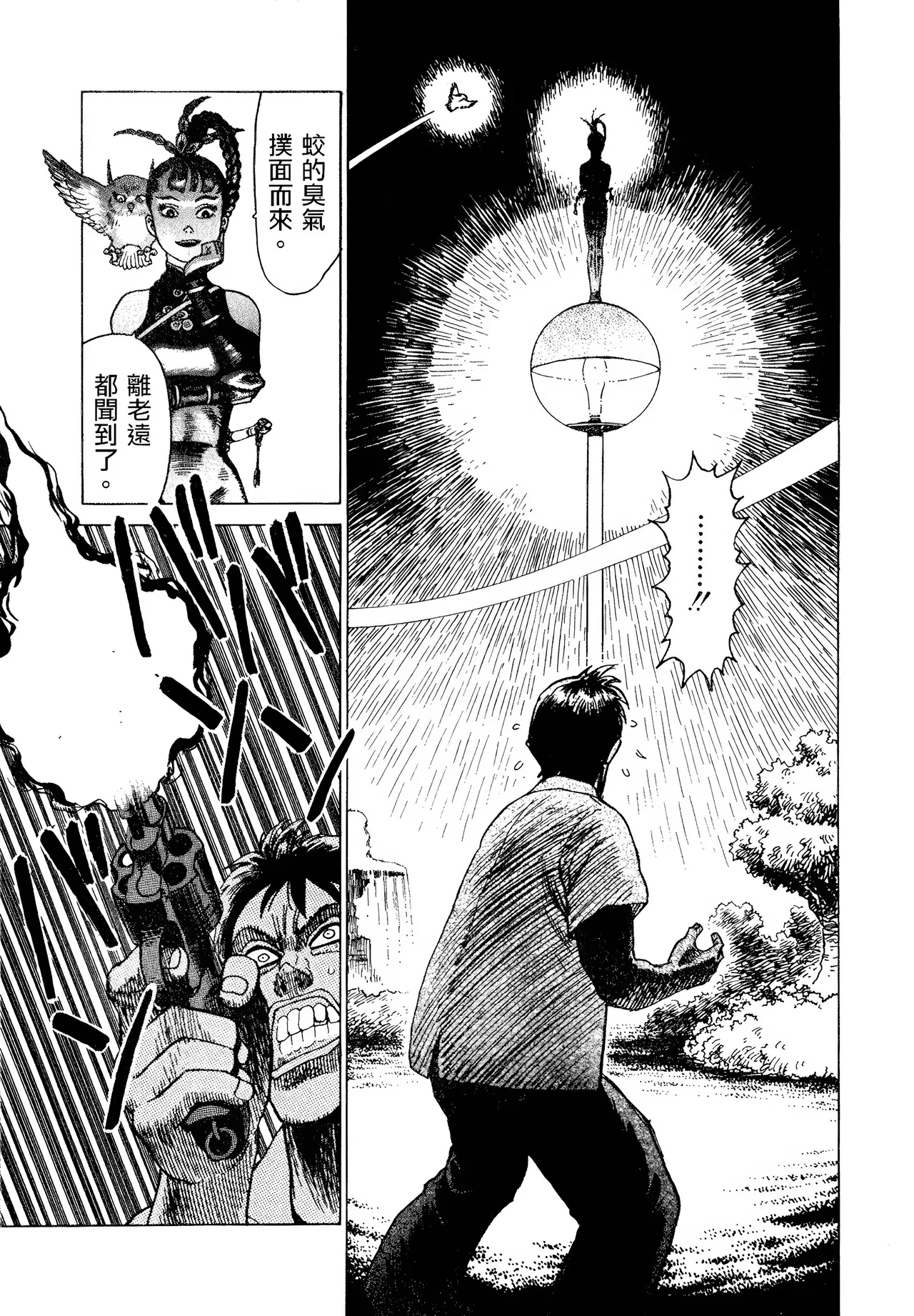 [Yamamoto Atsuji]超-CHAO-  1-6 page 59 - read online free