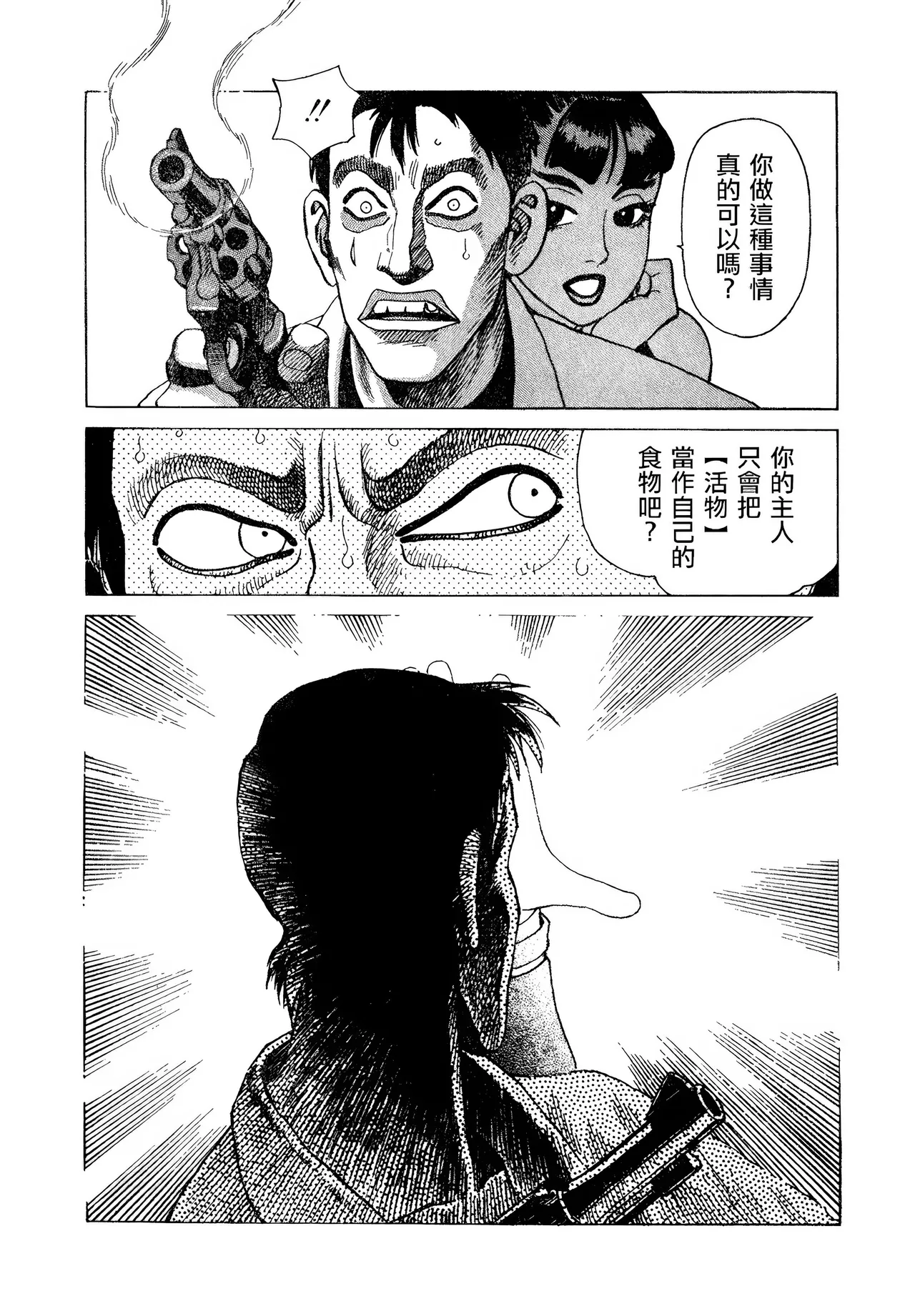 [Yamamoto Atsuji]超-CHAO-  1-6 page 60 - read online free