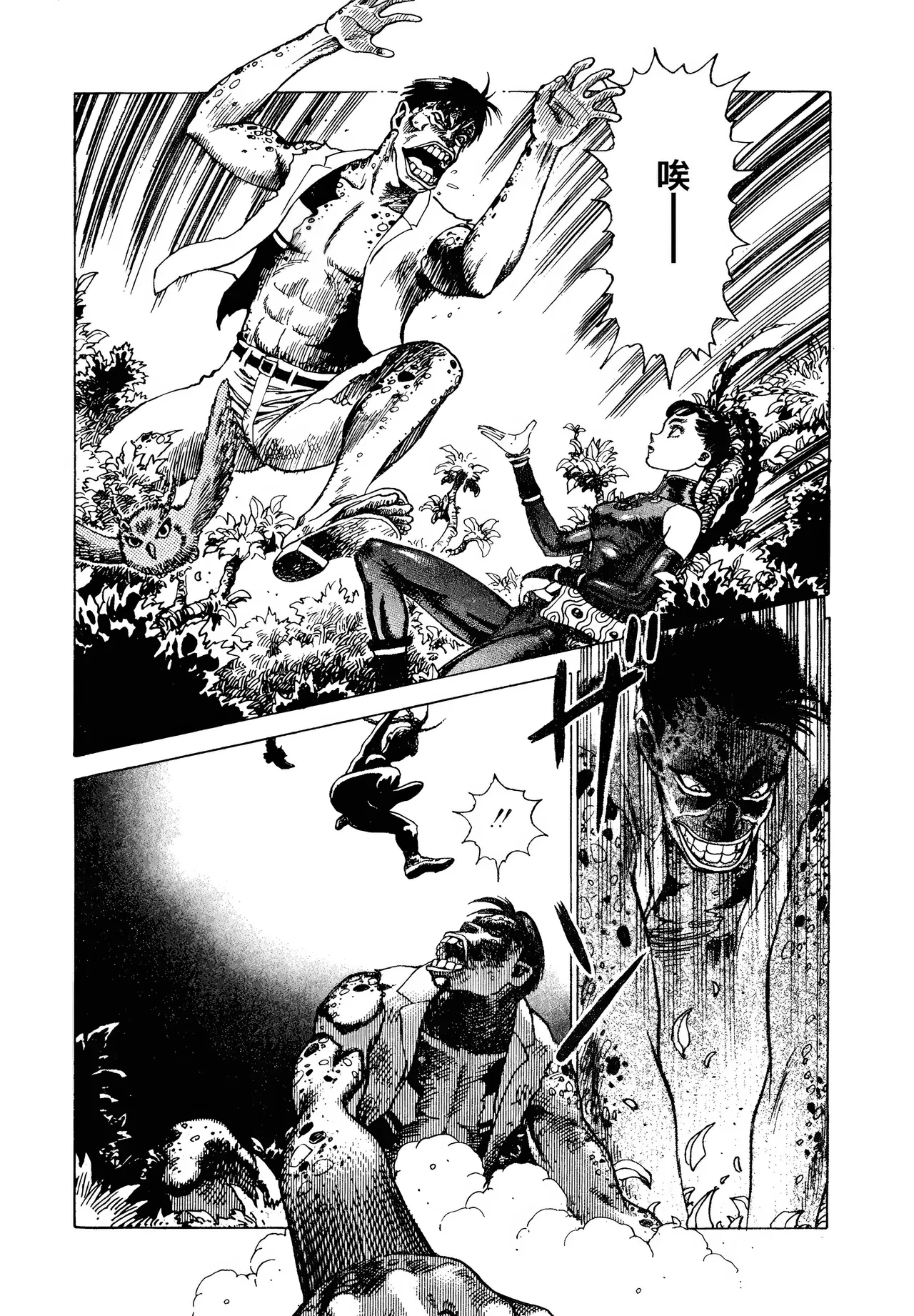 [Yamamoto Atsuji]超-CHAO-  1-6 page 66 - read online free