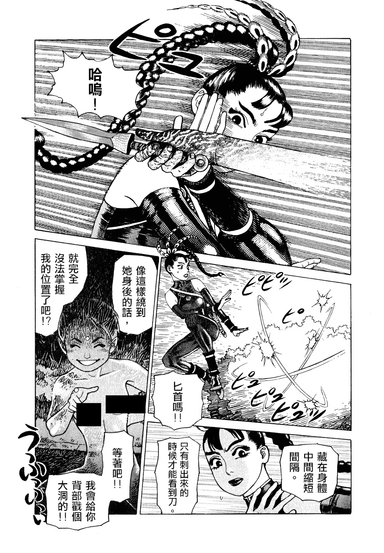 [Yamamoto Atsuji]超-CHAO-  1-6 page 75 - read online free