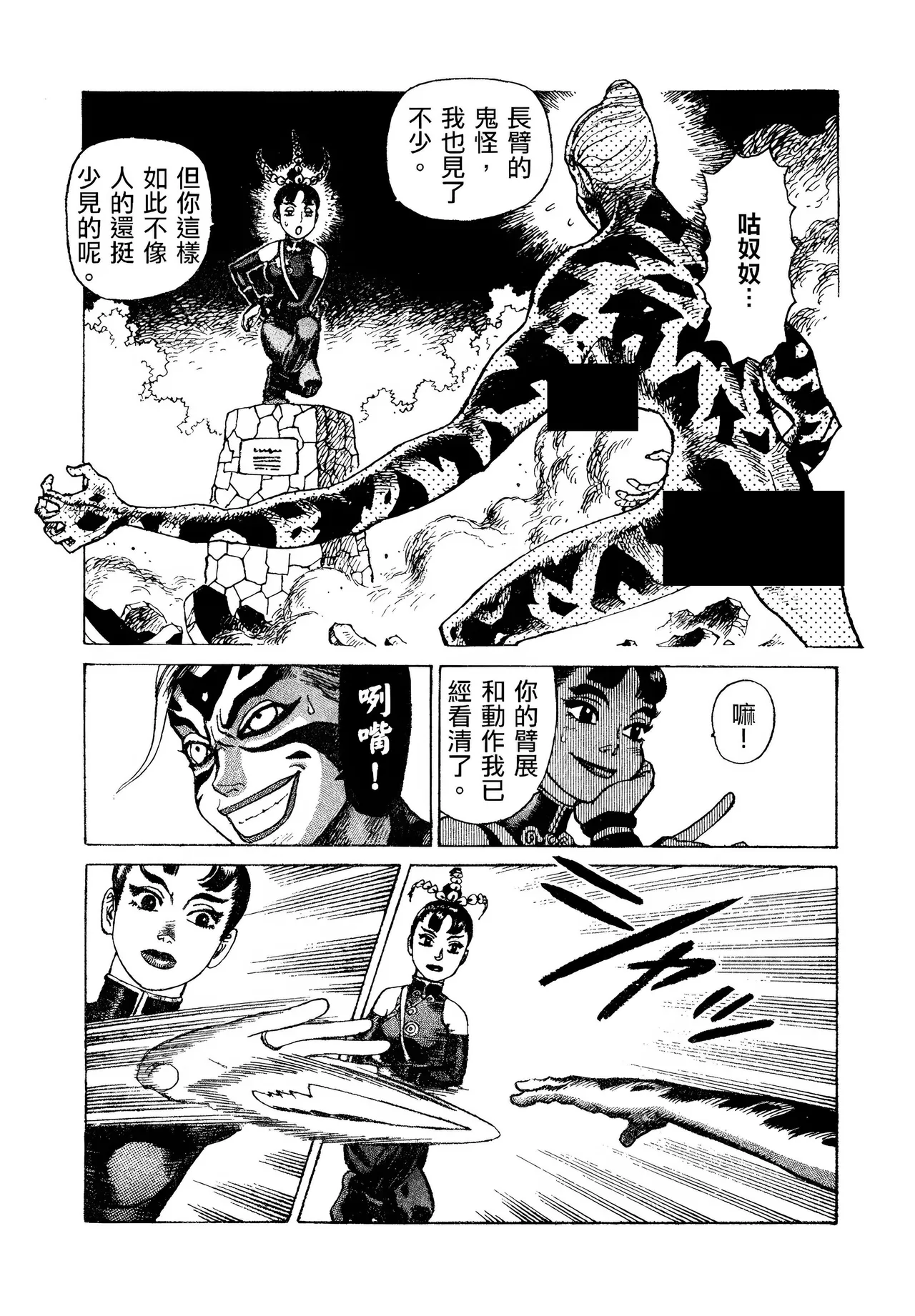 [Yamamoto Atsuji]超-CHAO-  1-6 page 82 - read online free