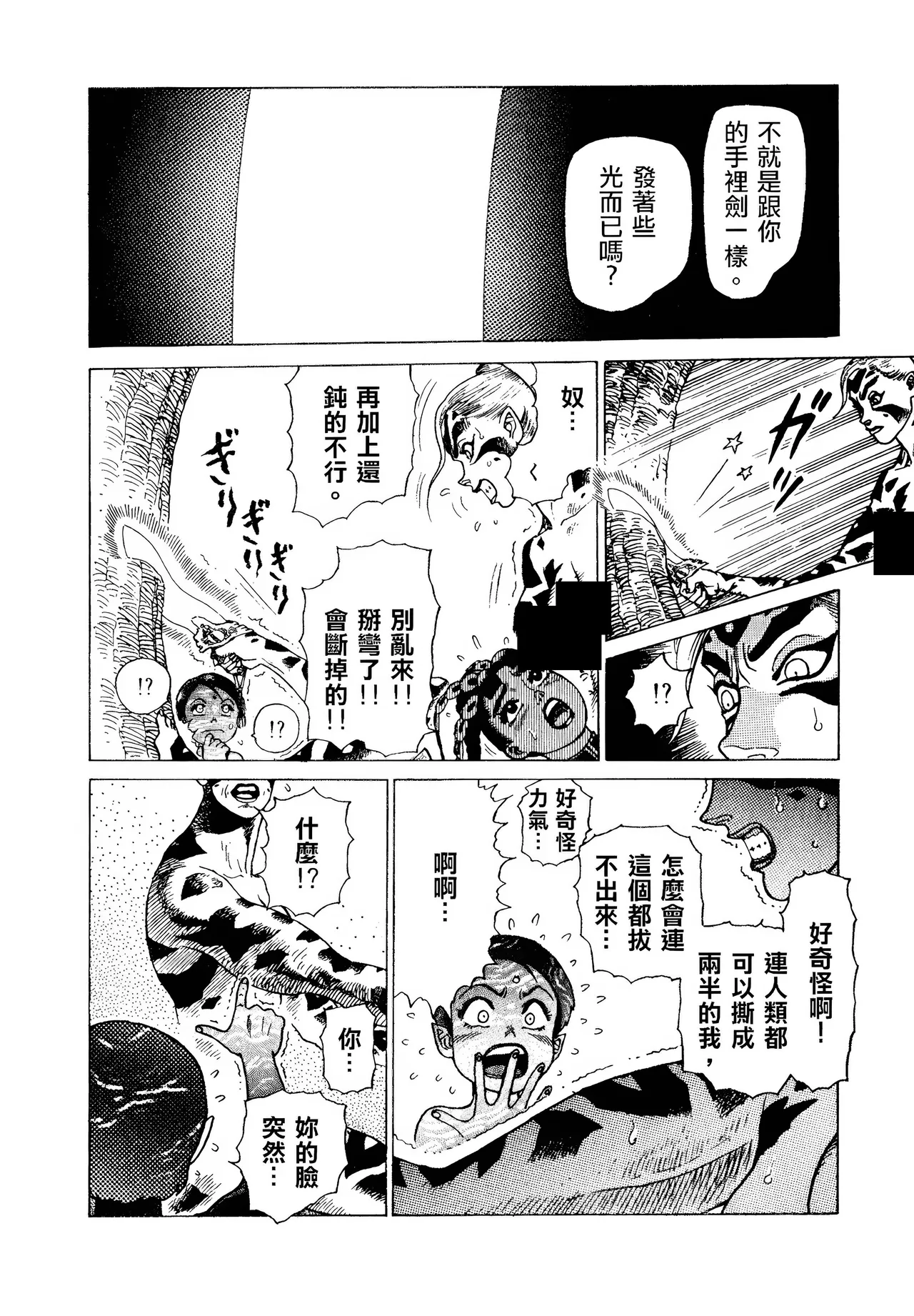 [Yamamoto Atsuji]超-CHAO-  1-6 page 87 - read online free