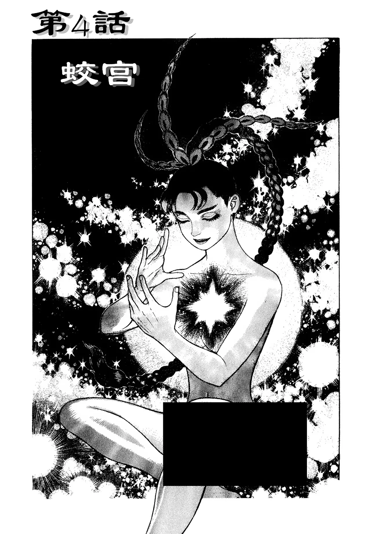 [Yamamoto Atsuji]超-CHAO-  1-6 page 98 - read online free