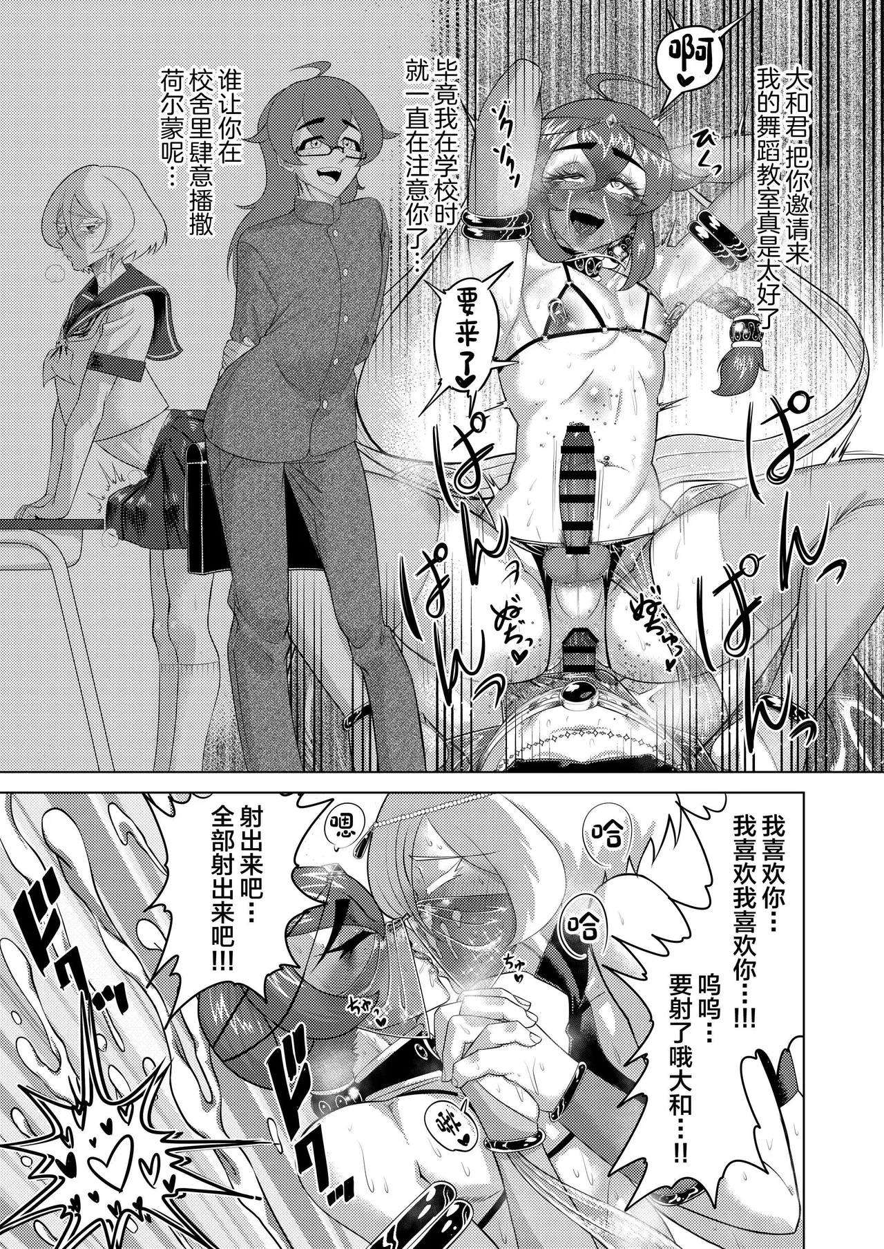 Inmai no Tact page 13 original parody - anal anal intercourse hentai manga - read online free