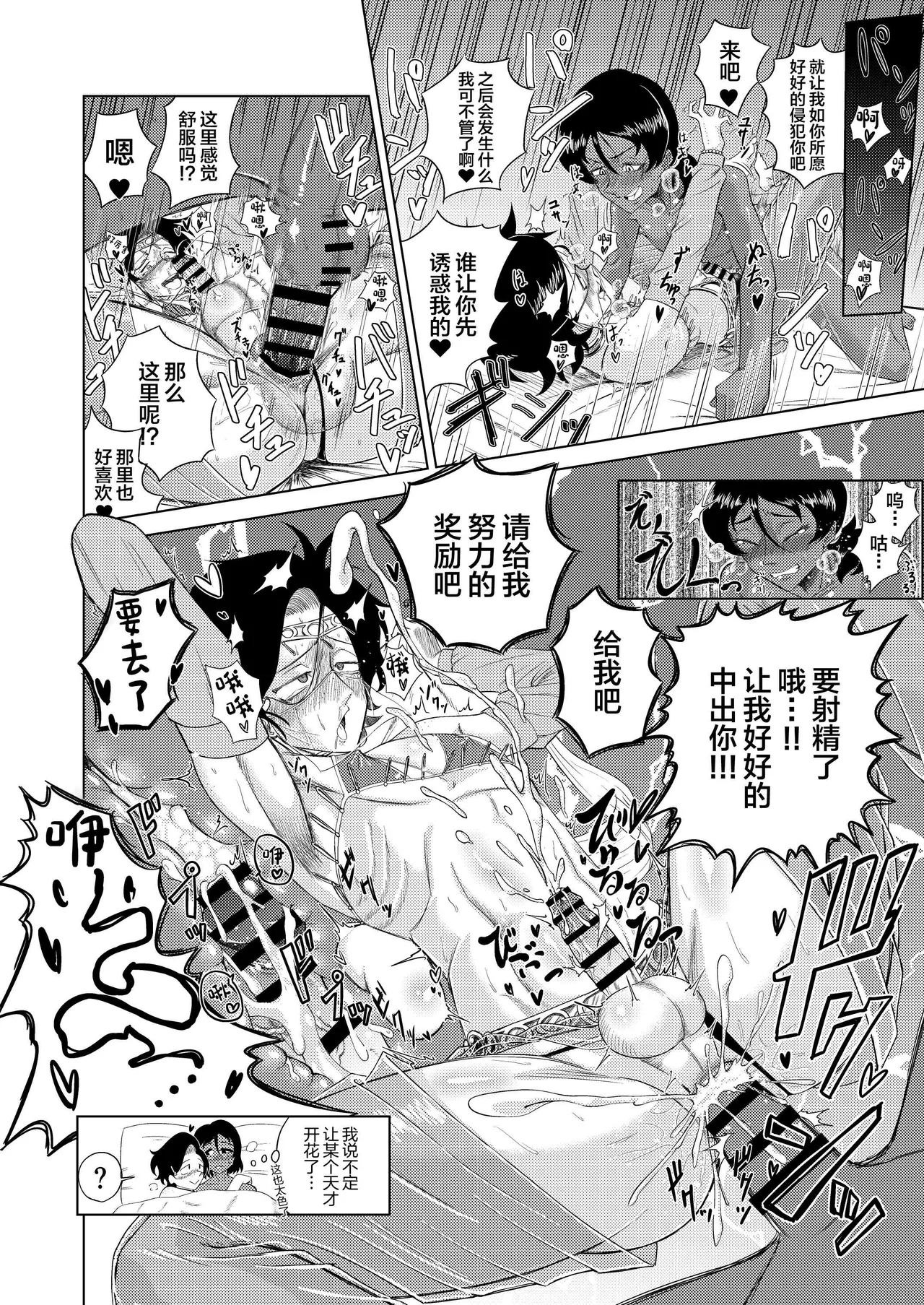 Inmai no Tact page 28 original parody - anal anal intercourse hentai manga - read online free