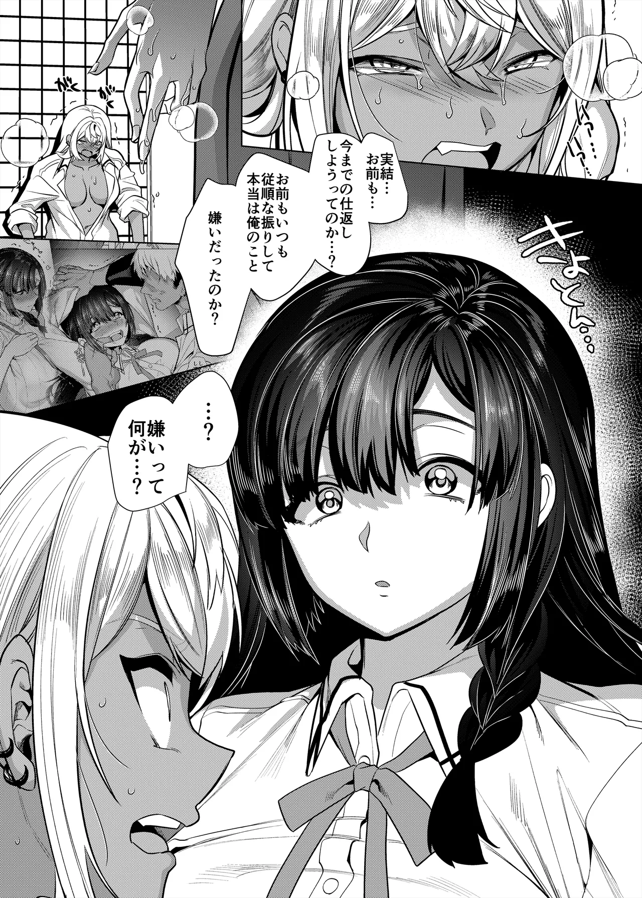 [Hawk Bit (Kouji)] Takahama-kun ♀ Wa do-М Kanojo no iinari page 10 original parody - maid sweating hentai manga - read online free