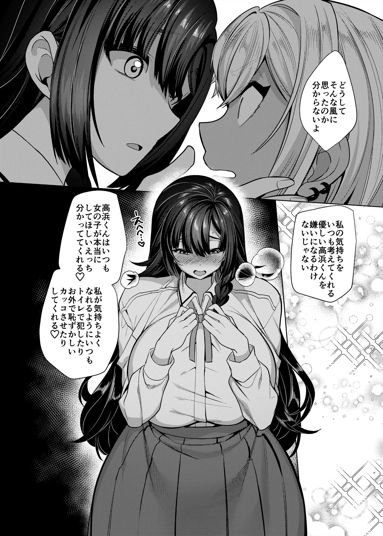 [Hawk Bit (Kouji)] Takahama-kun ♀ Wa do-М Kanojo no iinari page 11 original parody - big areolae x-ray hentai manga - read online free