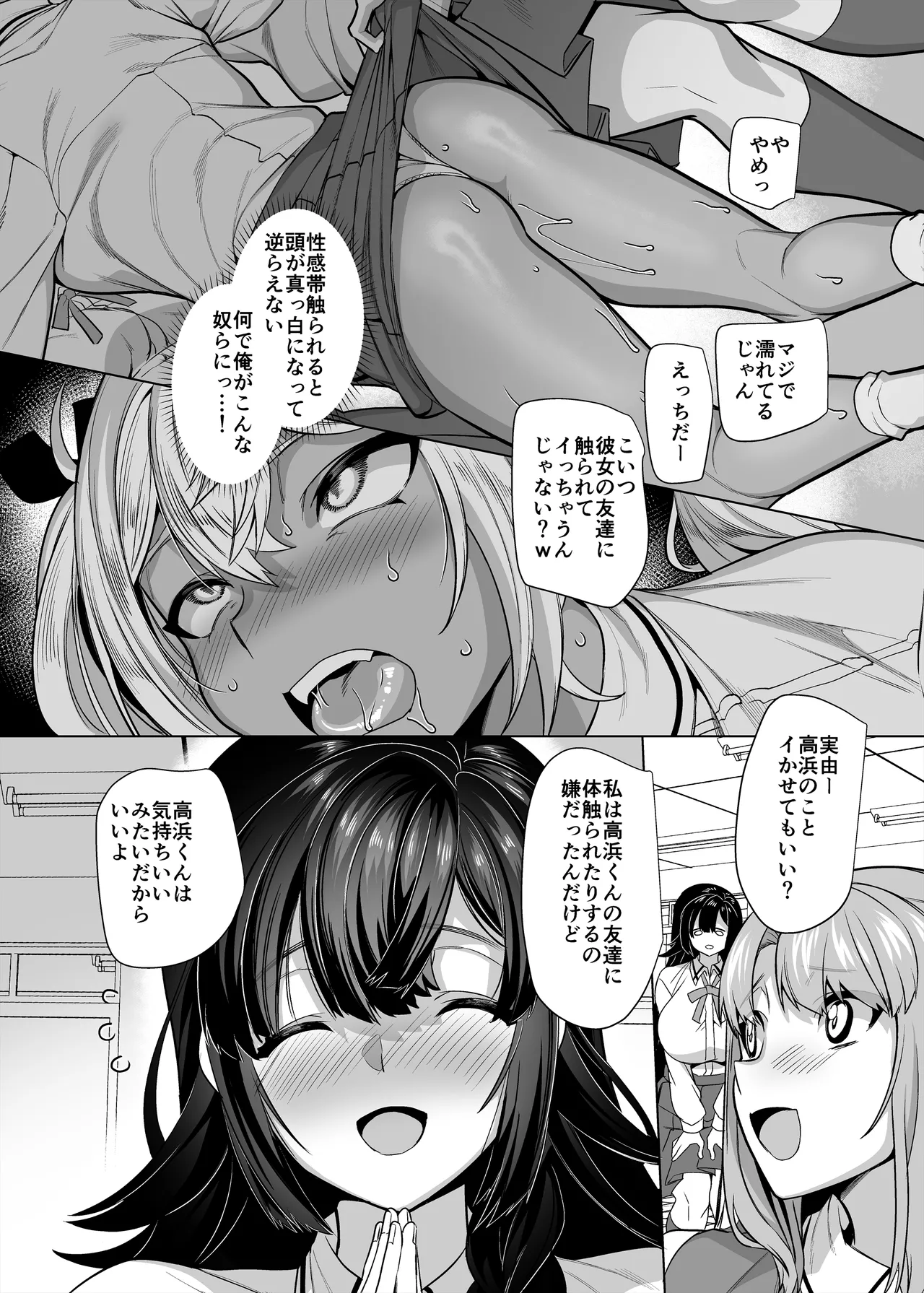 [Hawk Bit (Kouji)] Takahama-kun ♀ Wa do-М Kanojo no iinari page 19 original parody - maid sweating hentai manga - read online free