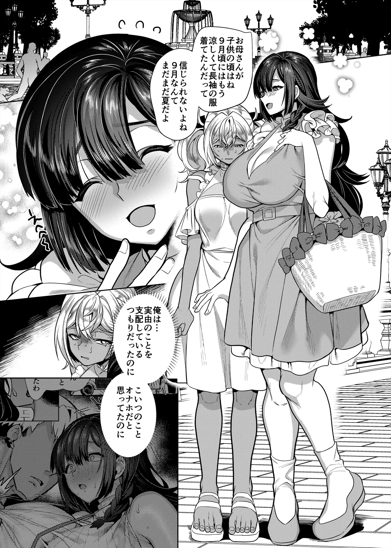 Takahama-kun ♀ Wa do-М Kanojo no iinari - Page 31