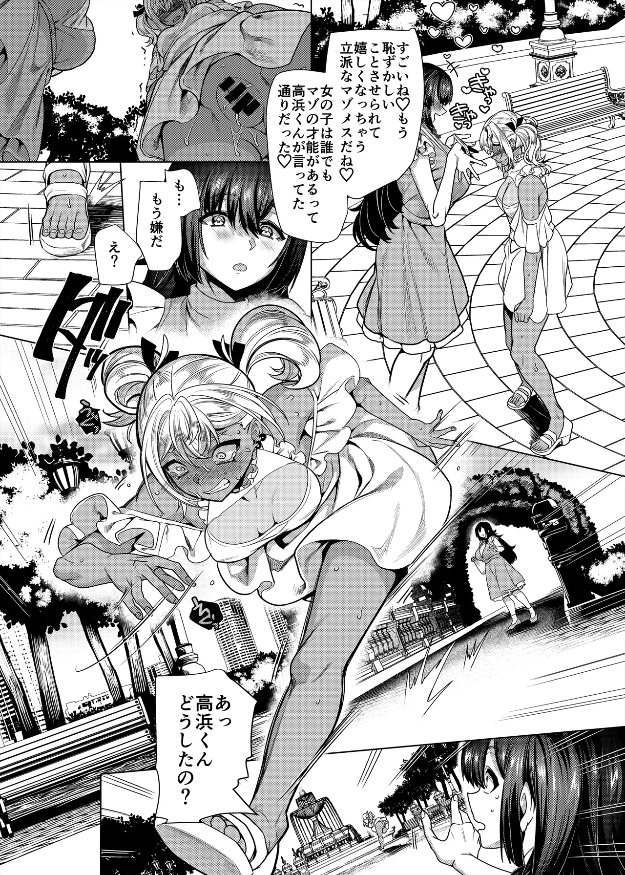 [Hawk Bit (Kouji)] Takahama-kun ♀ Wa do-М Kanojo no iinari page 39 original parody - maid sweating hentai manga - read online free