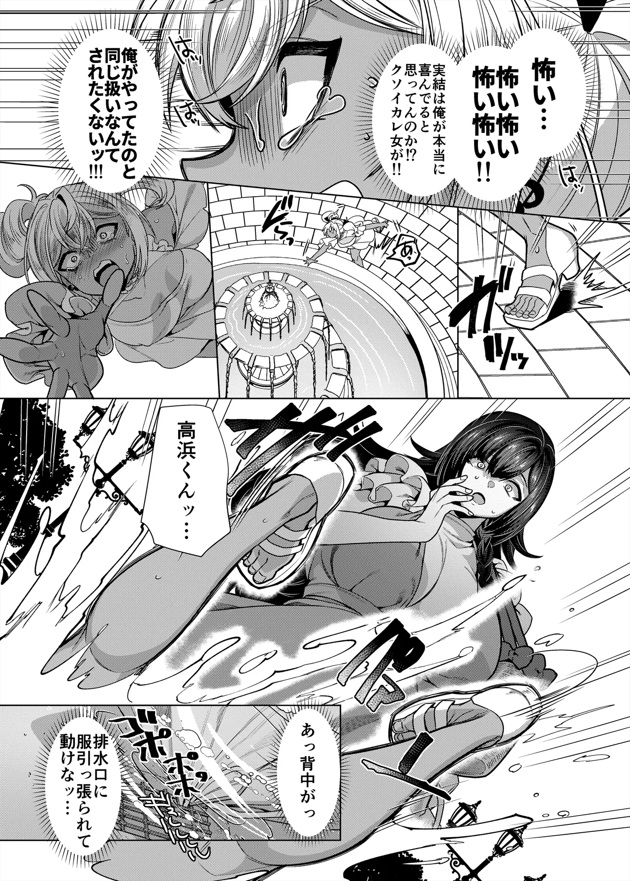 [Hawk Bit (Kouji)] Takahama-kun ♀ Wa do-М Kanojo no iinari page 40 original parody - big areolae x-ray hentai manga - read online free