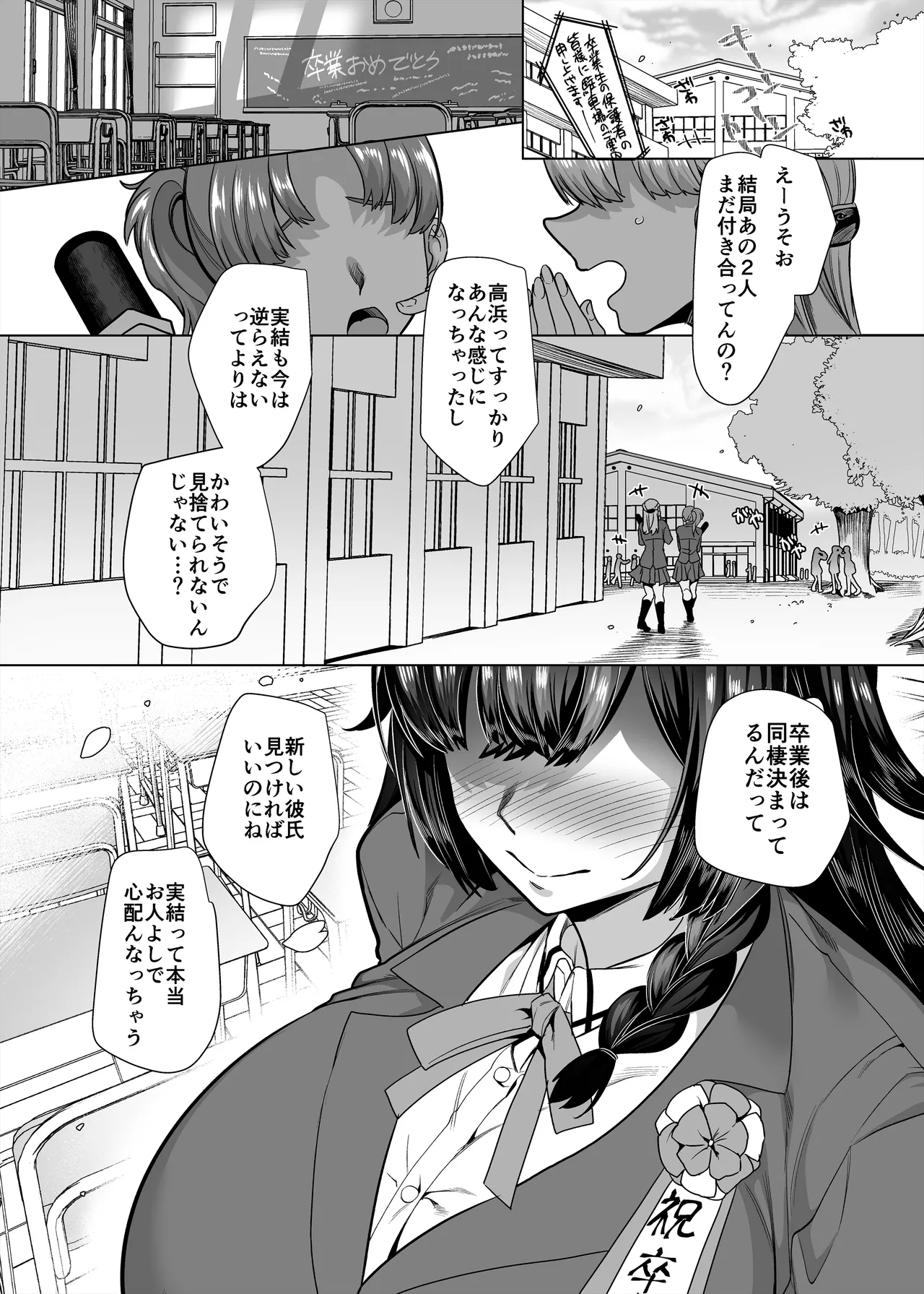 [Hawk Bit (Kouji)] Takahama-kun ♀ Wa do-М Kanojo no iinari page 69 original parody - maid sweating hentai manga - read online free