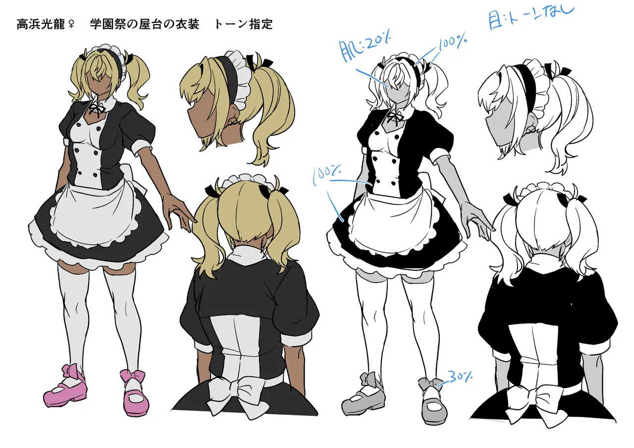 [Hawk Bit (Kouji)] Takahama-kun ♀ Wa do-М Kanojo no iinari page 73 original parody - maid sweating hentai manga - read online free