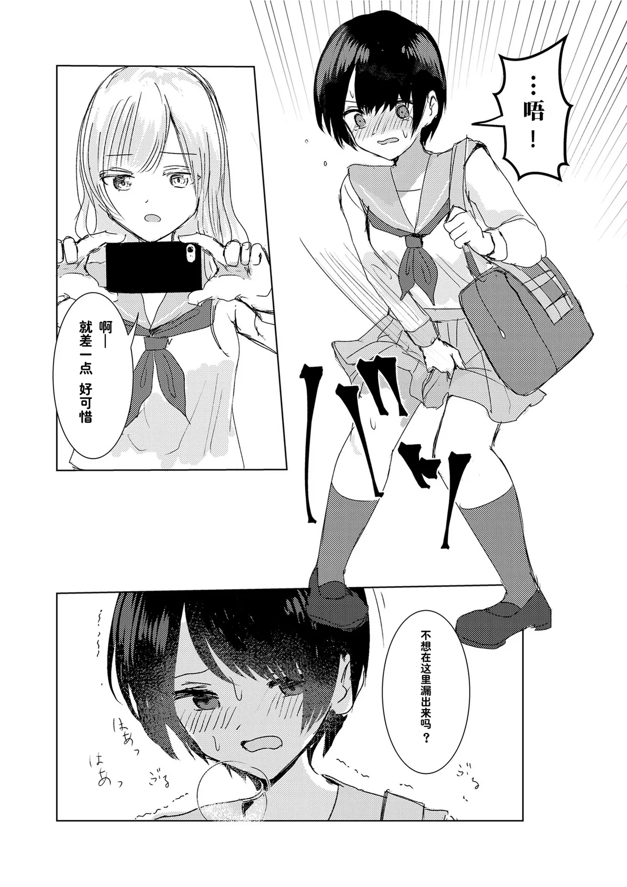 Kendo Shoujo no Complex2 page 11 original parody - full censorship yuri hentai manga - read online free