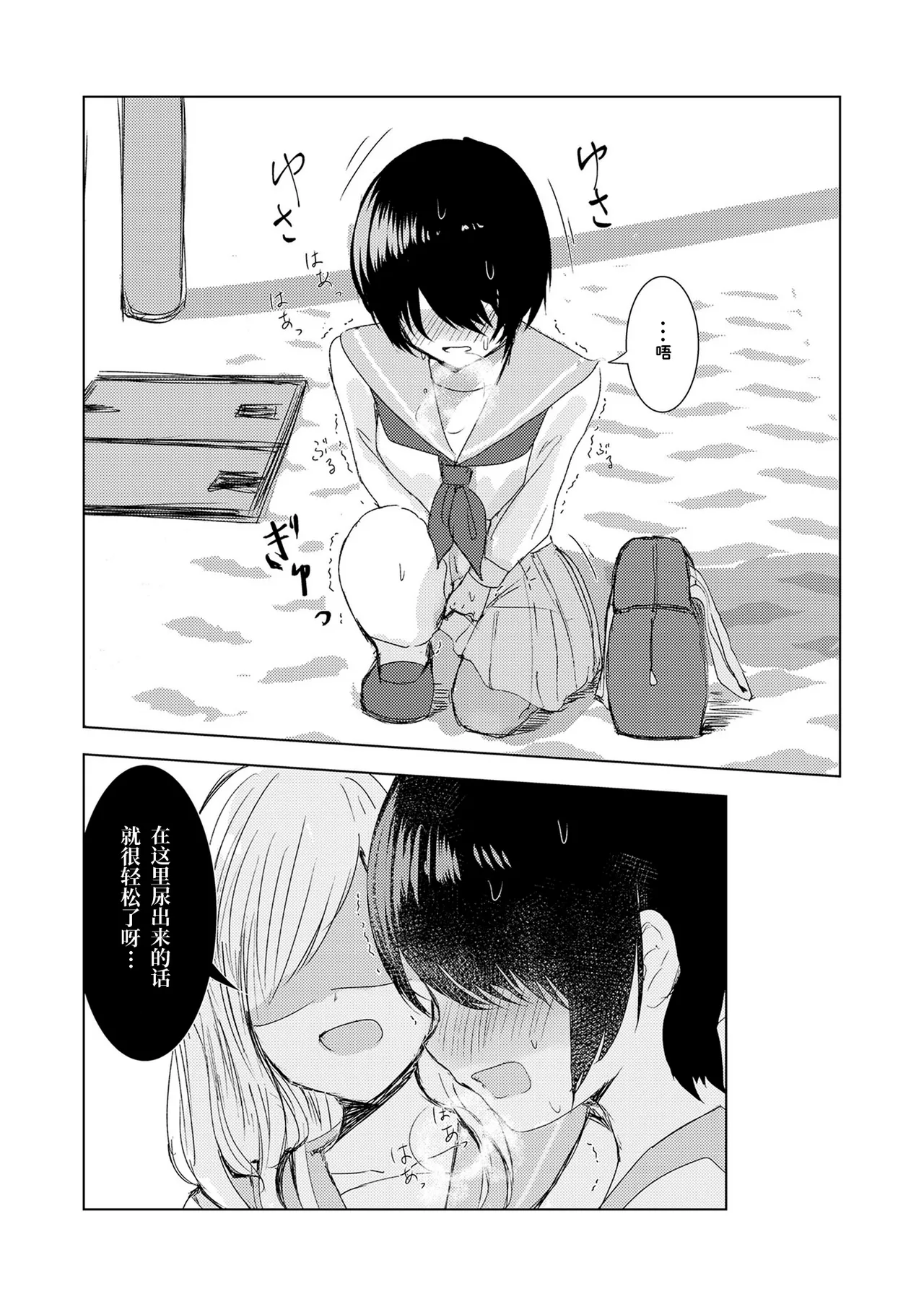 Kendo Shoujo no Complex2 page 12 original parody - full censorship yuri hentai manga - read online free