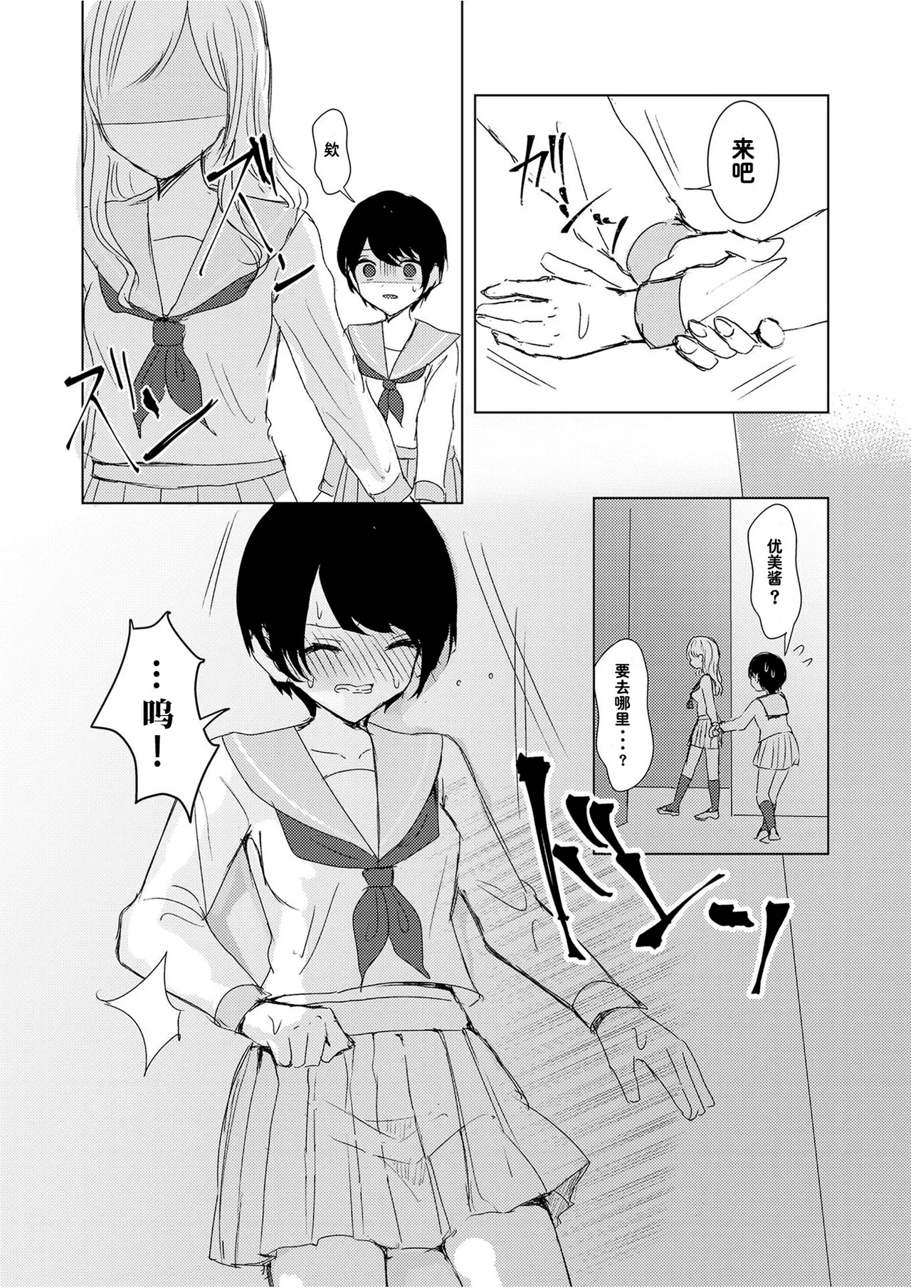 Kendo Shoujo no Complex2 page 13 original parody - full censorship yuri hentai manga - read online free