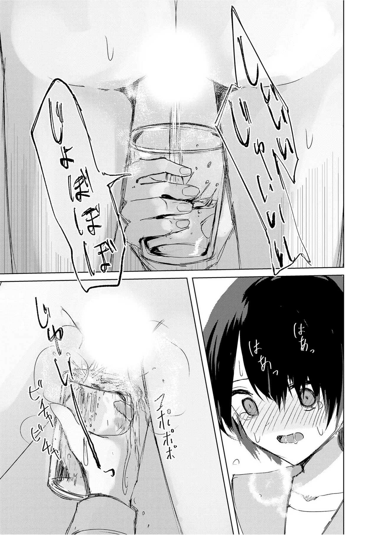 Kendo Shoujo no Complex2 - Page 16