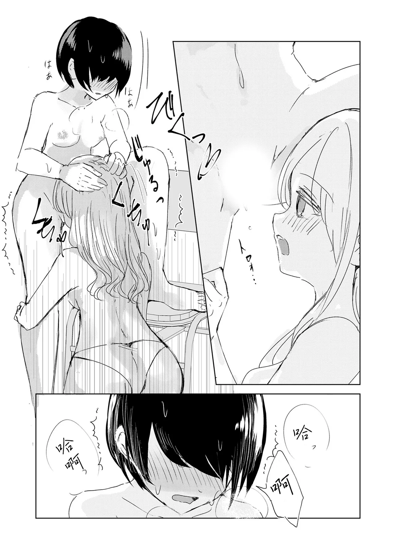 Kendo Shoujo no Complex2 page 20 original parody - females only full censorship hentai manga - read online free