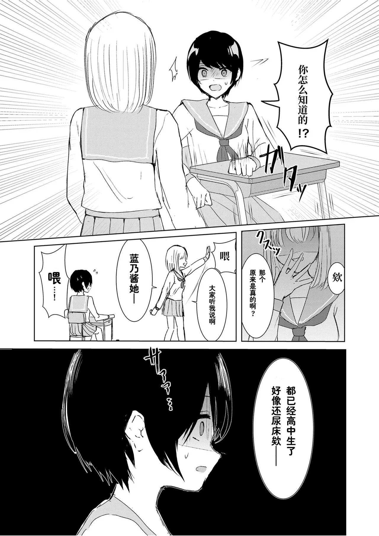 Kendo Shoujo no Complex2 page 30 original parody - females only full censorship hentai manga - read online free