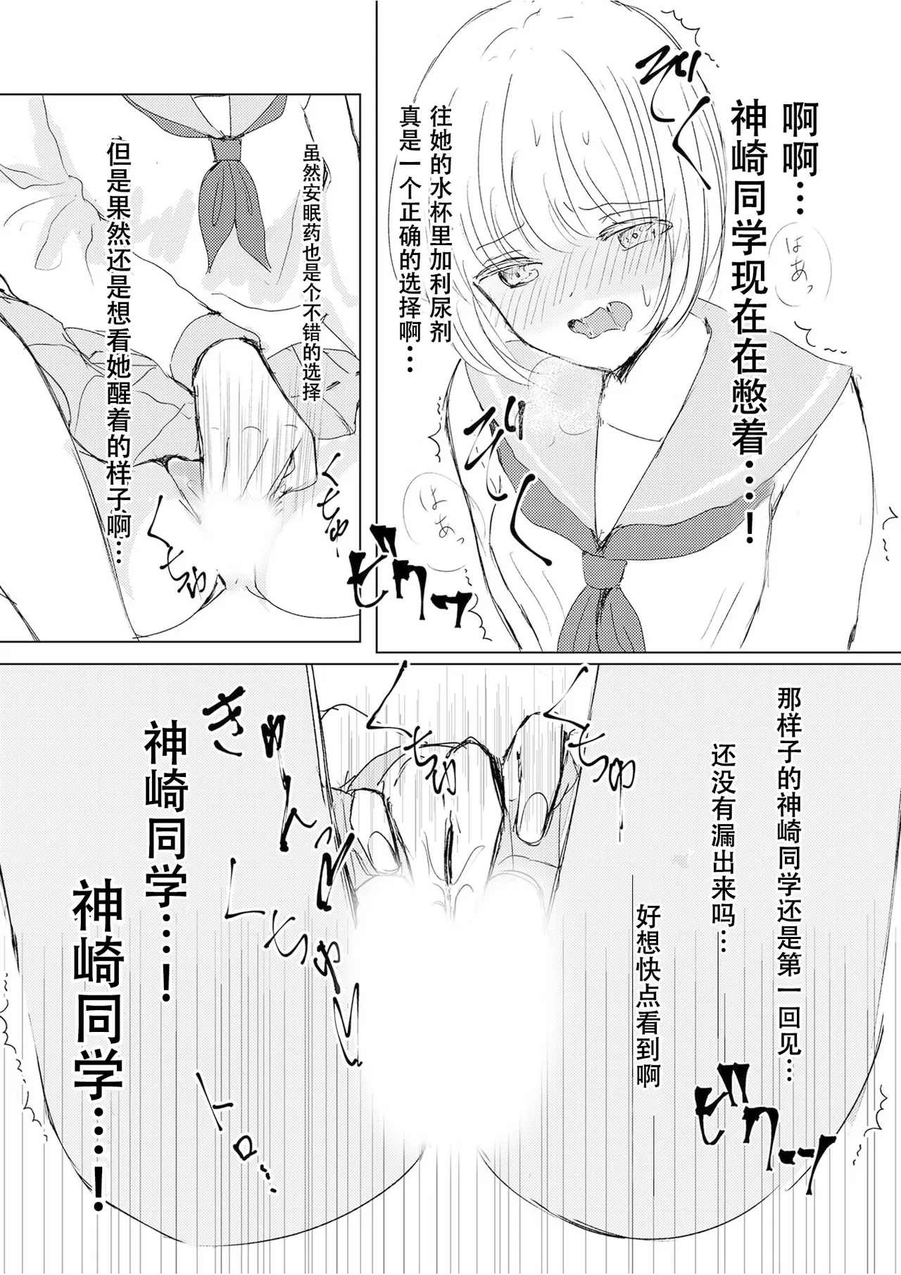 Kendo Shoujo no Complex2 page 39 original parody - full censorship yuri hentai manga - read online free