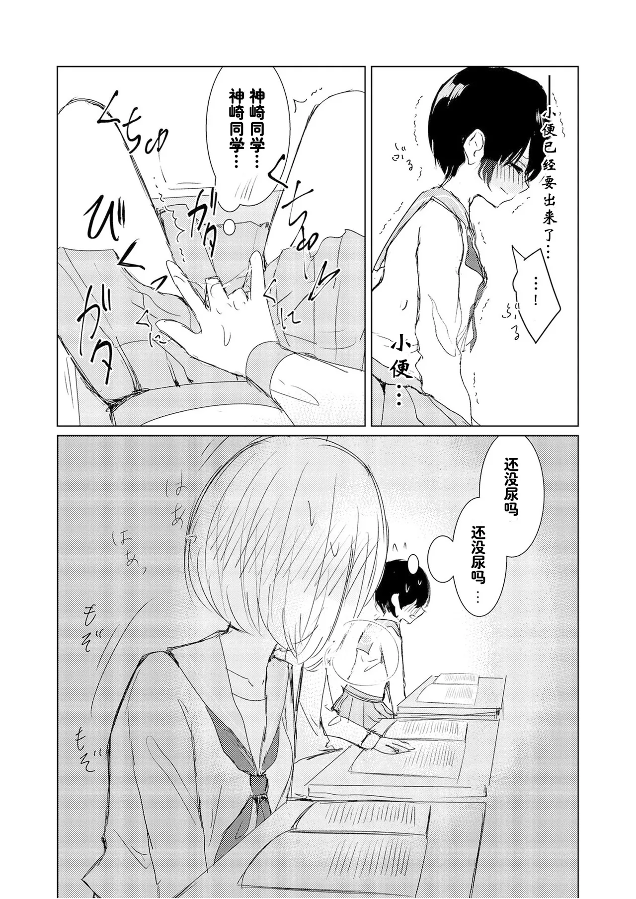 Kendo Shoujo no Complex2 page 42 original parody - full censorship yuri hentai manga - read online free