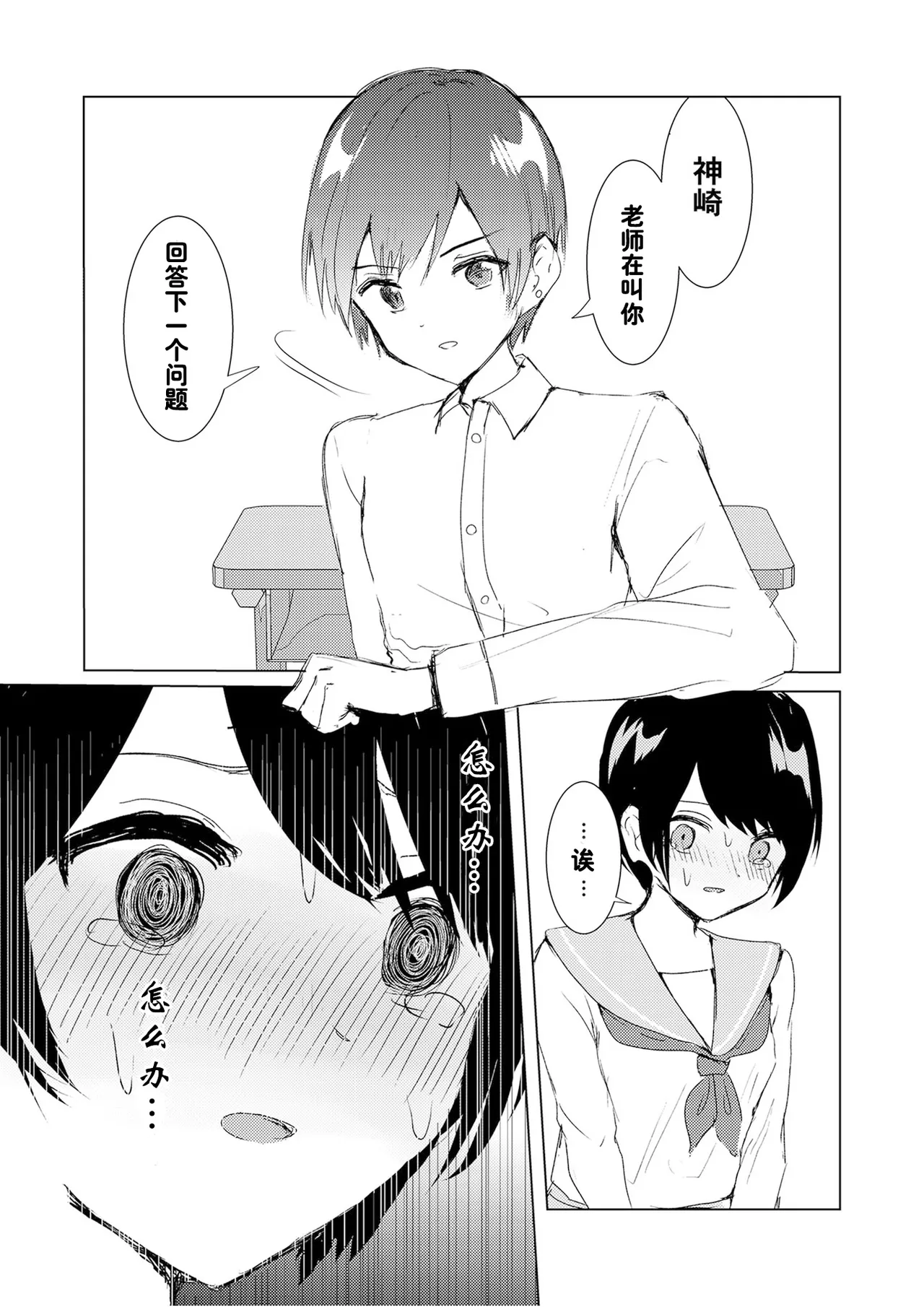 Kendo Shoujo no Complex2 page 45 original parody - full censorship yuri hentai manga - read online free