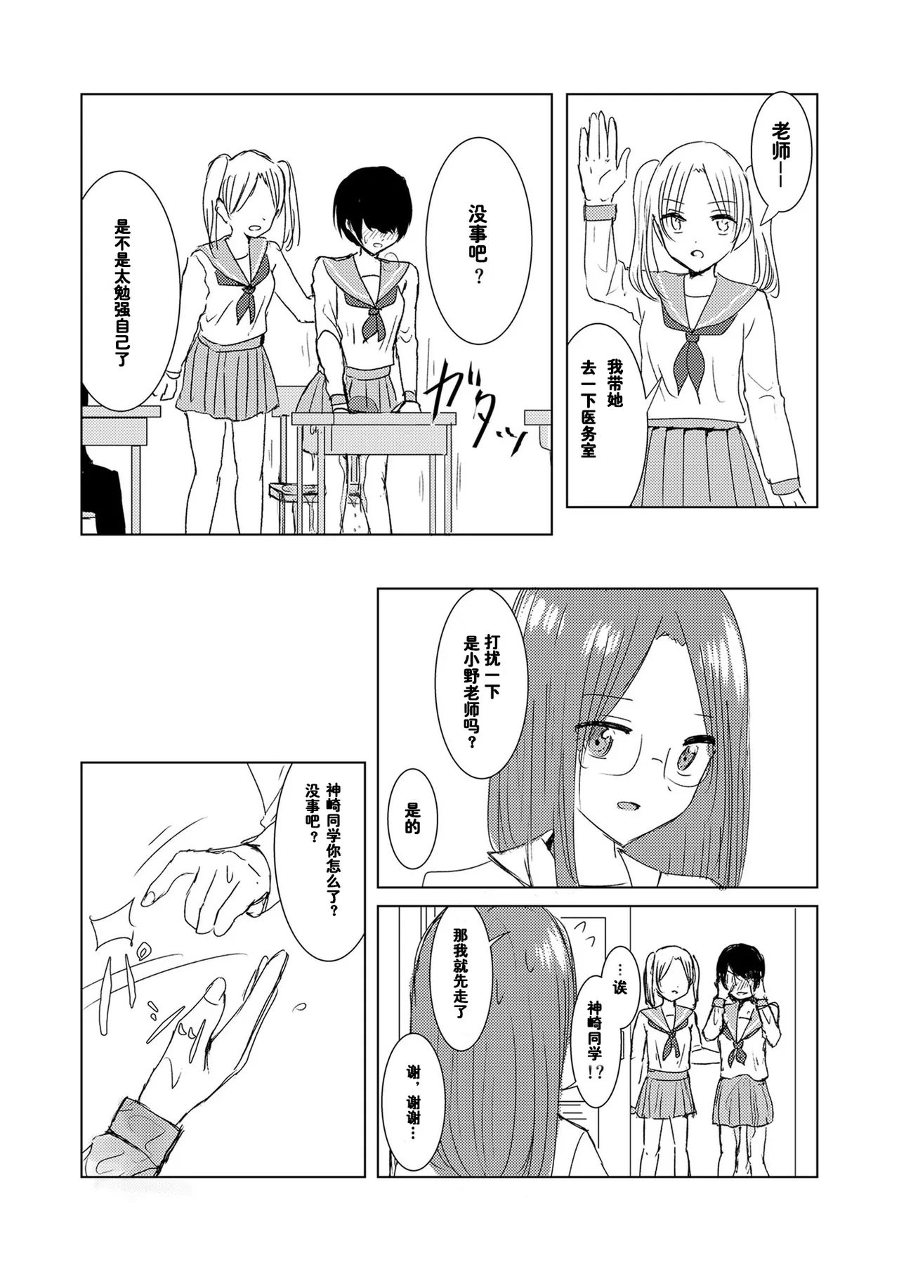 Kendo Shoujo no Complex2 page 50 original parody - full censorship yuri hentai manga - read online free