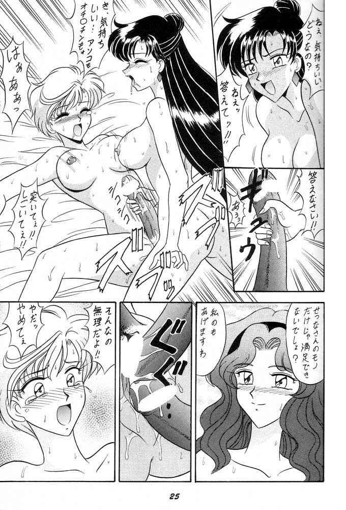 Oshioki Wakusei Musume SCRAMBLE - Page 24